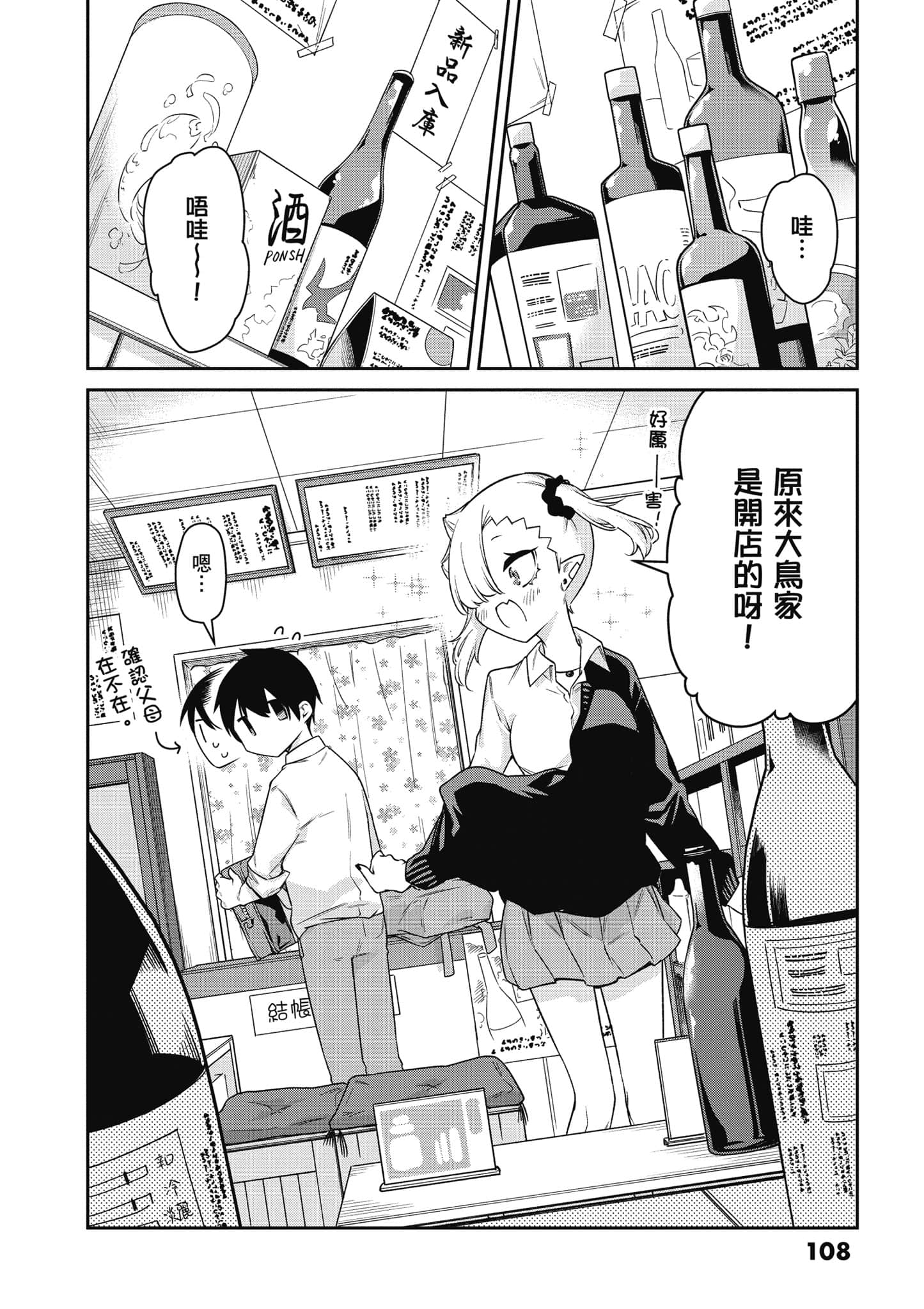 Page 109