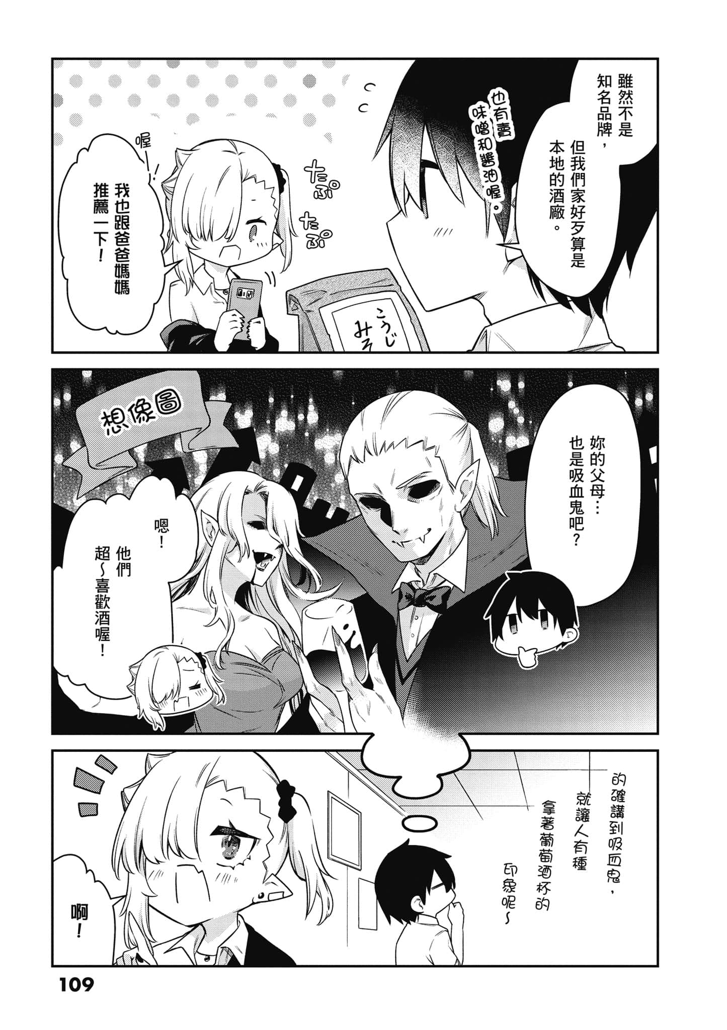 Page 110