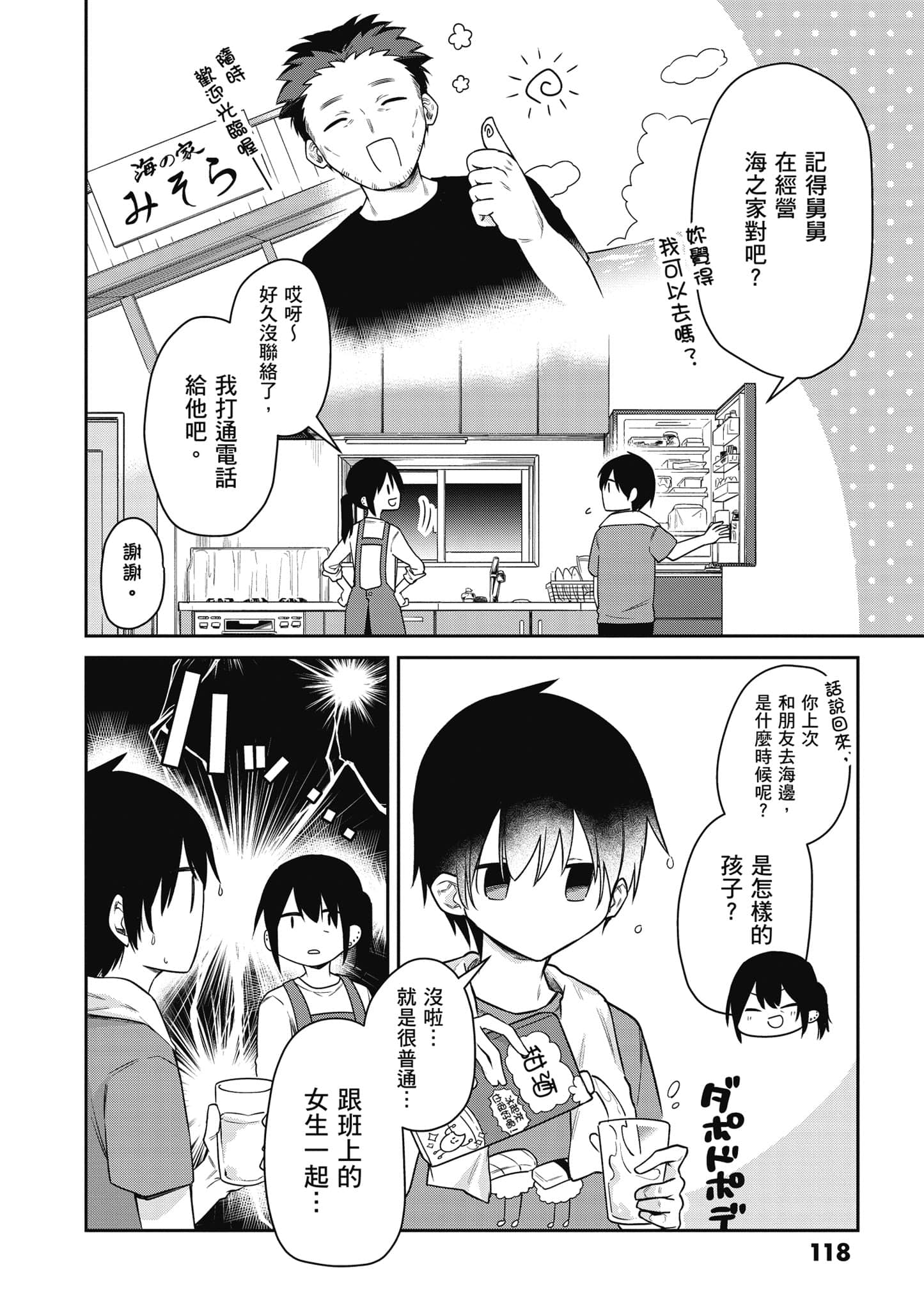 Page 119