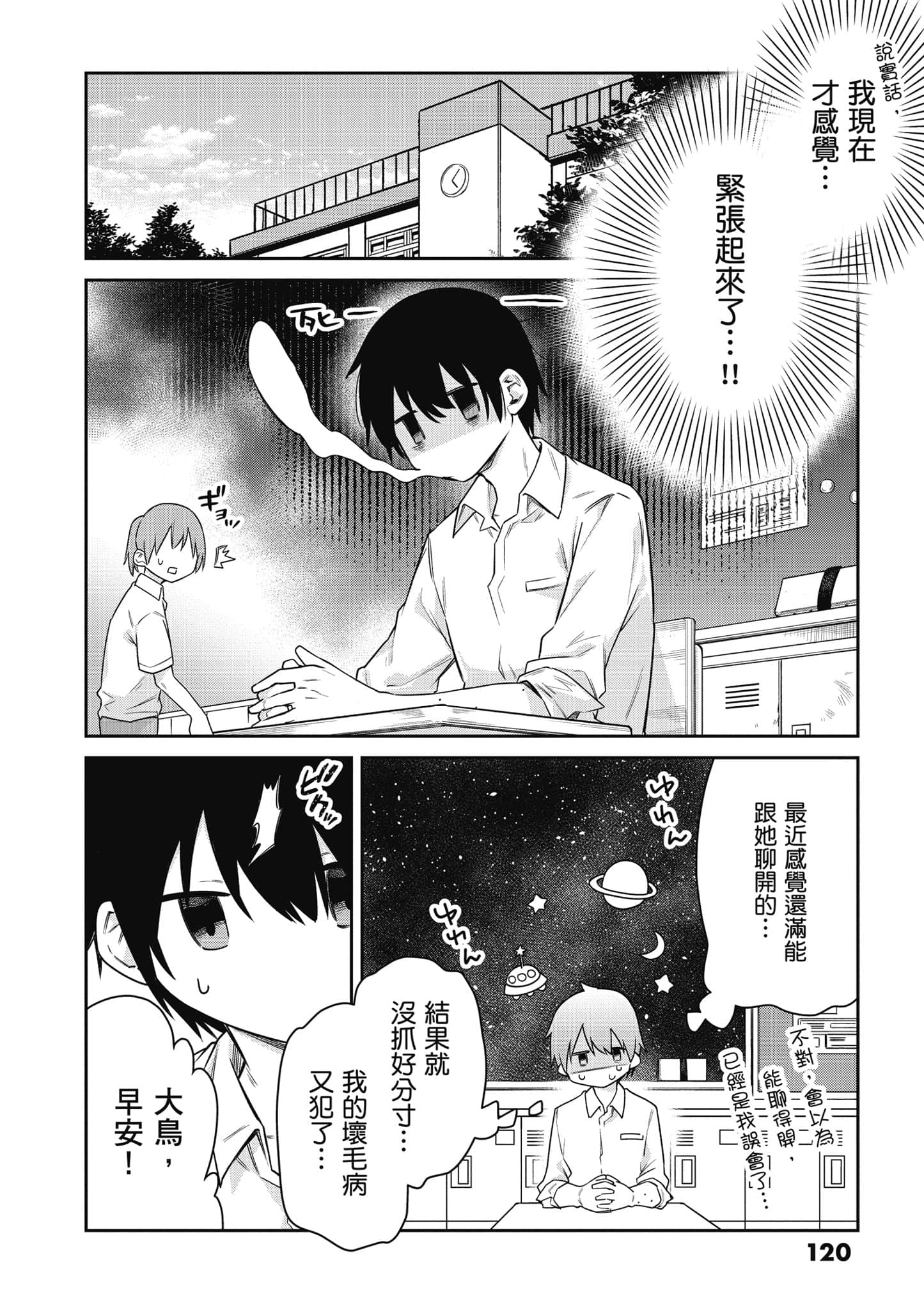 Page 121
