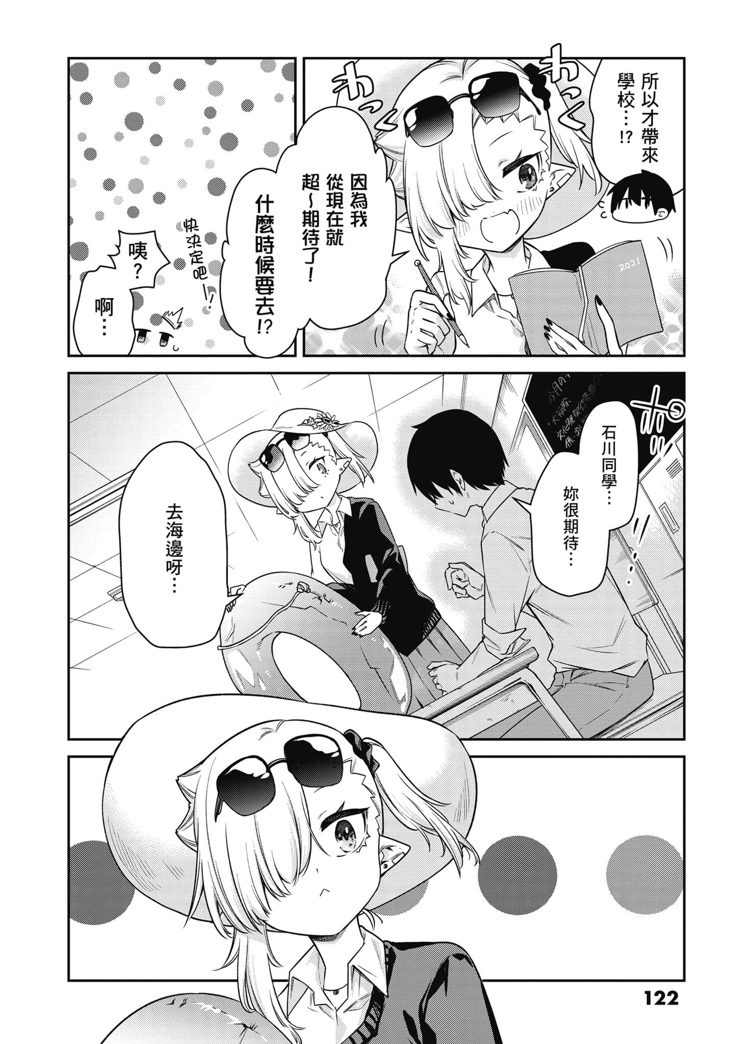 Page 123