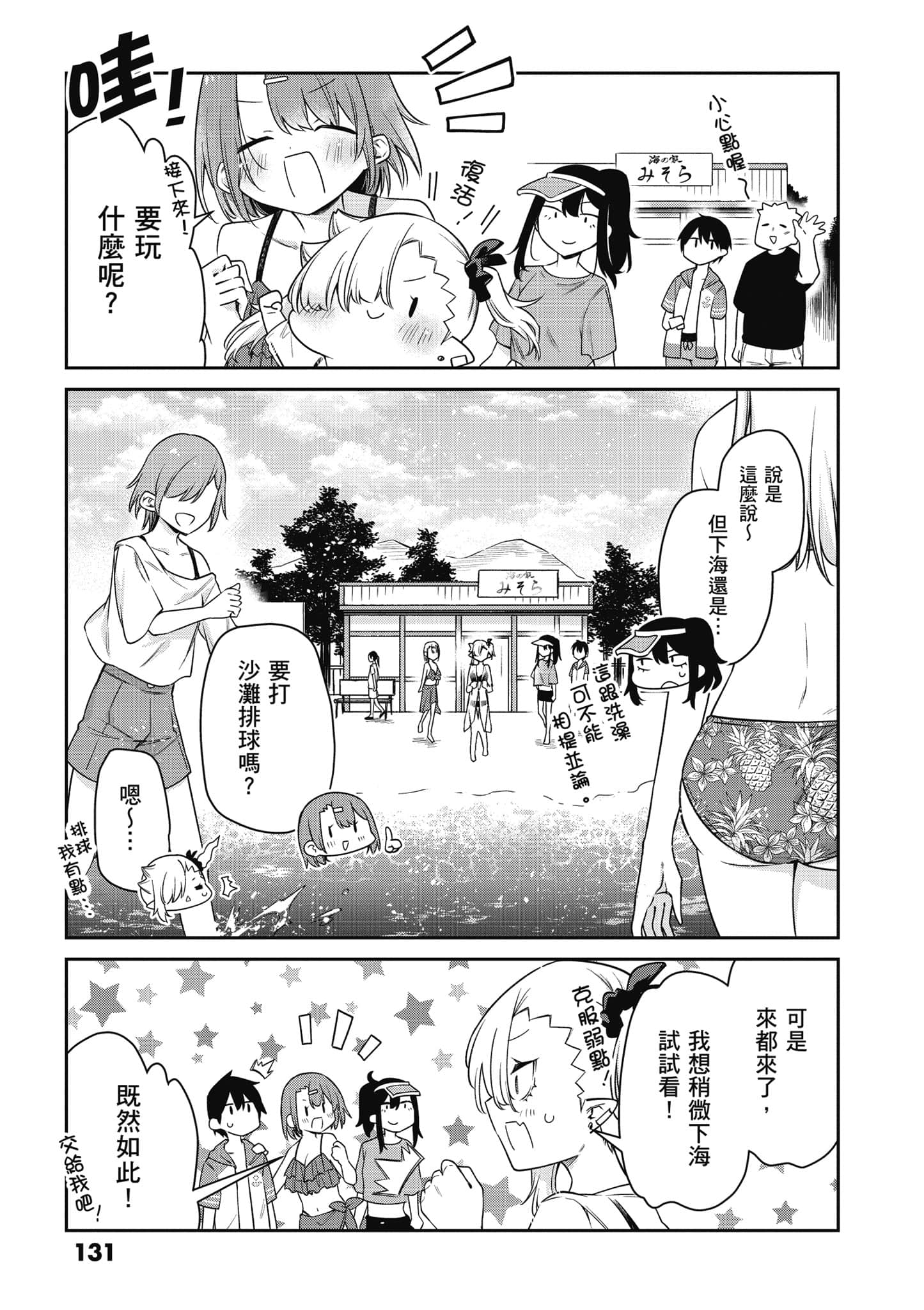 Page 132