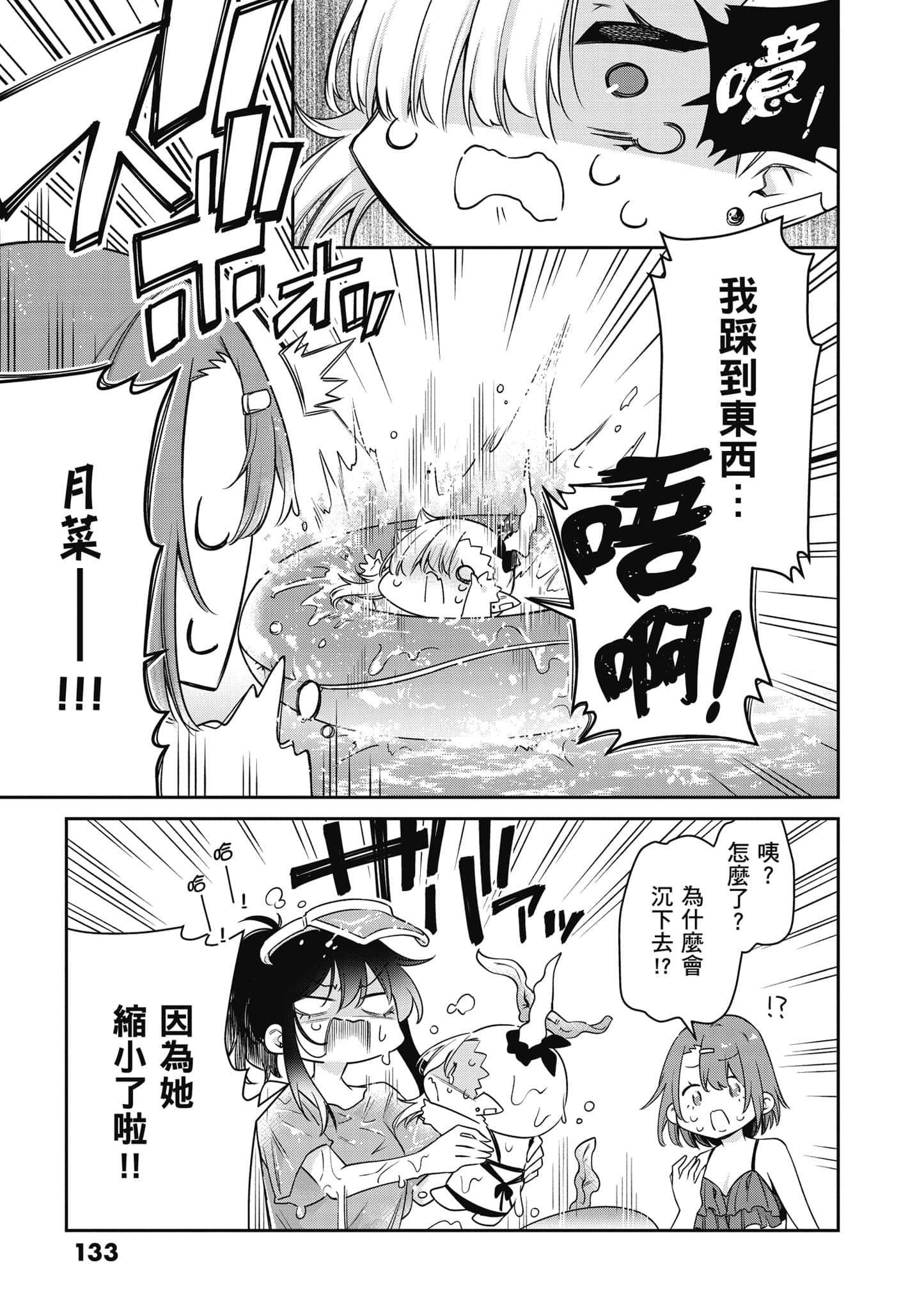 Page 134