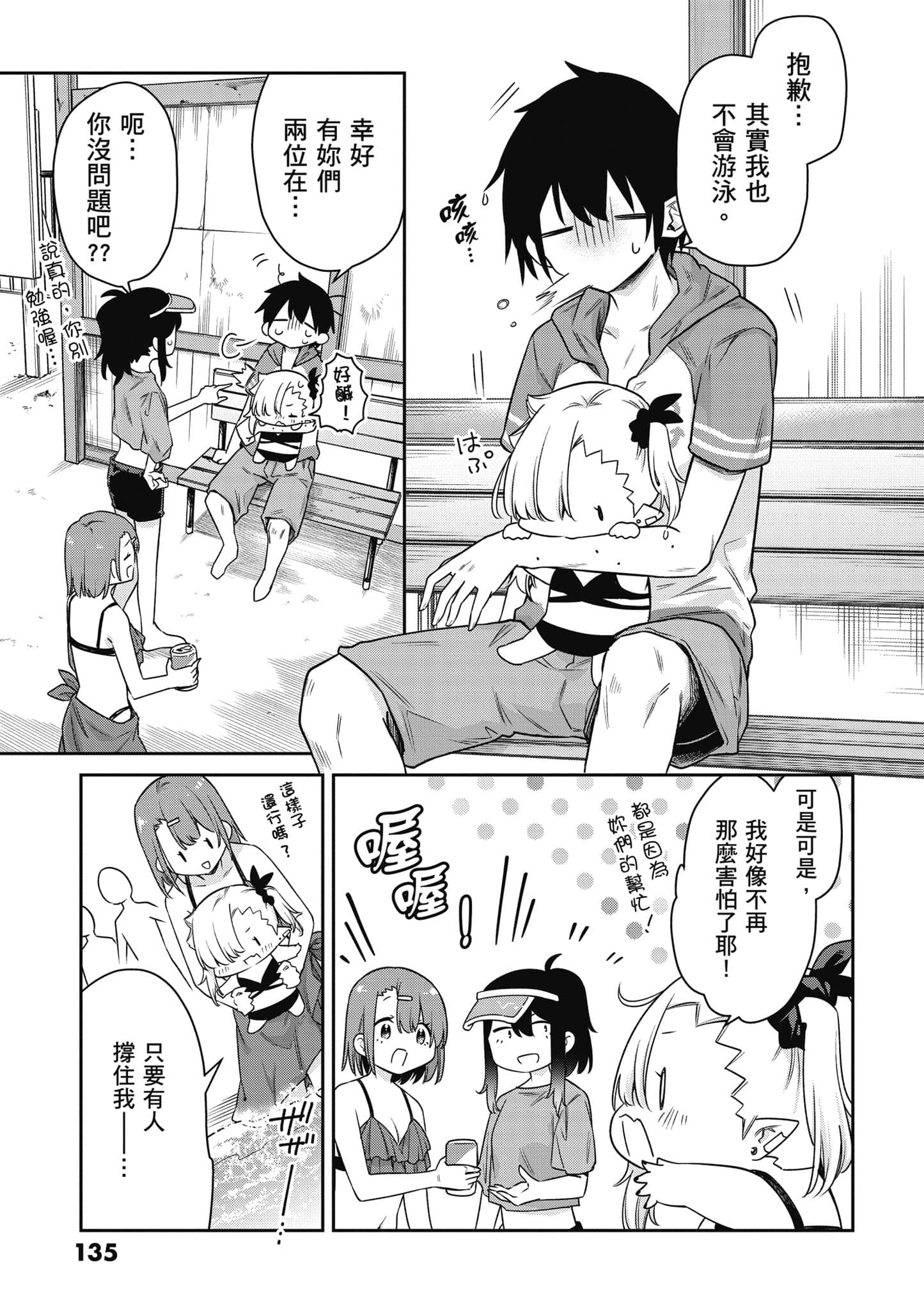 Page 136
