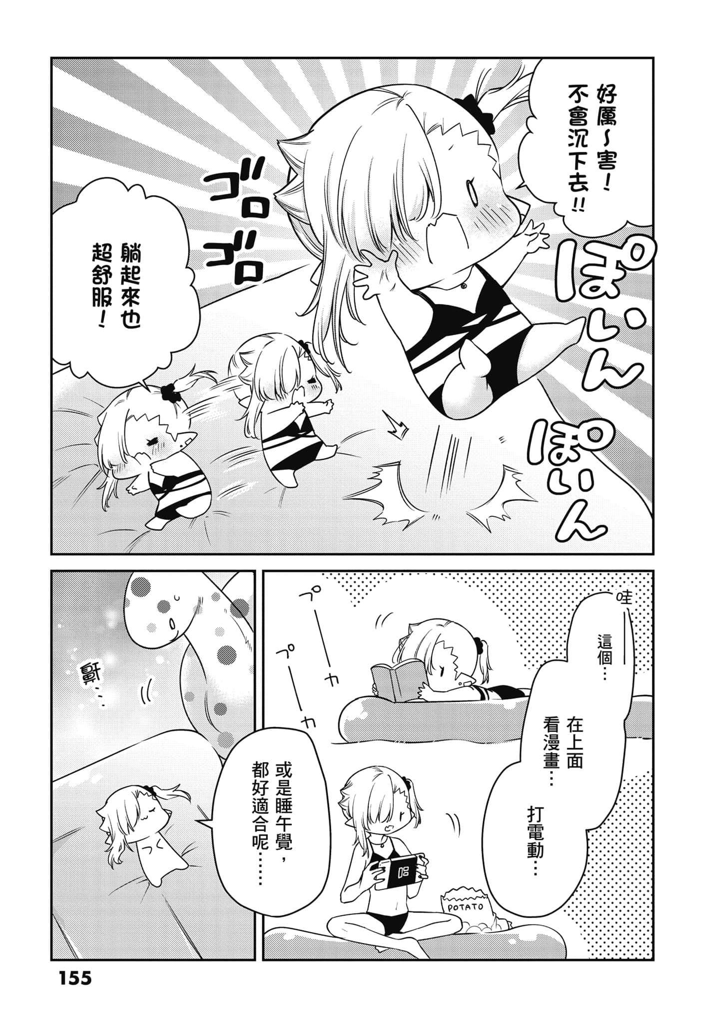 Page 156