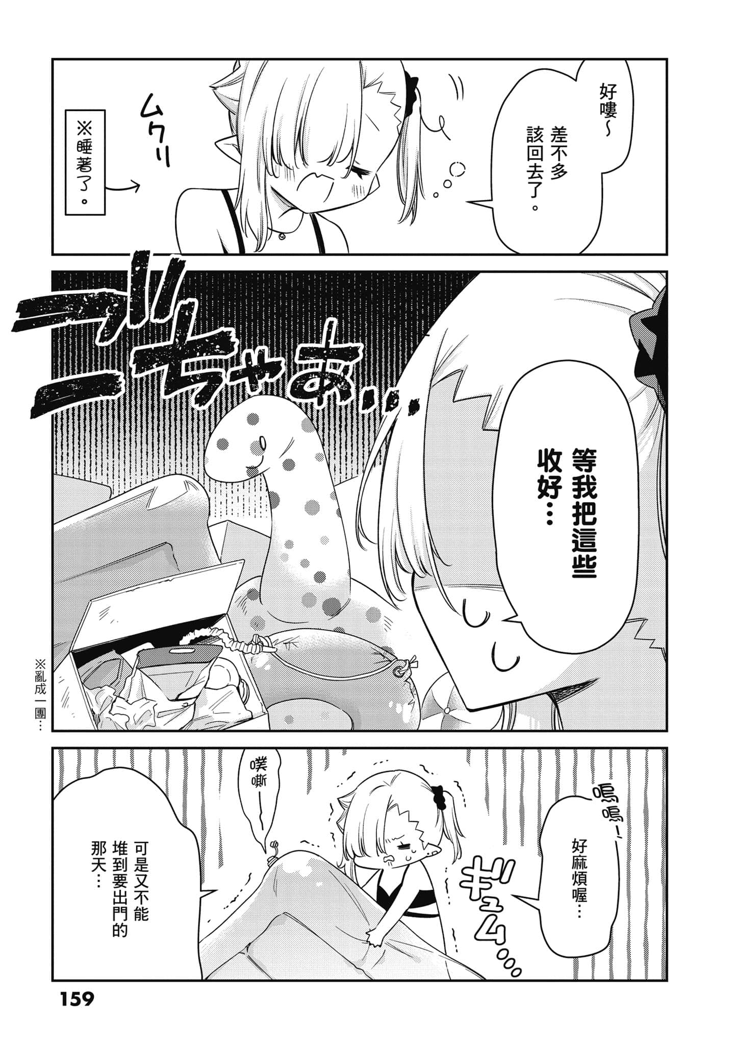 Page 160