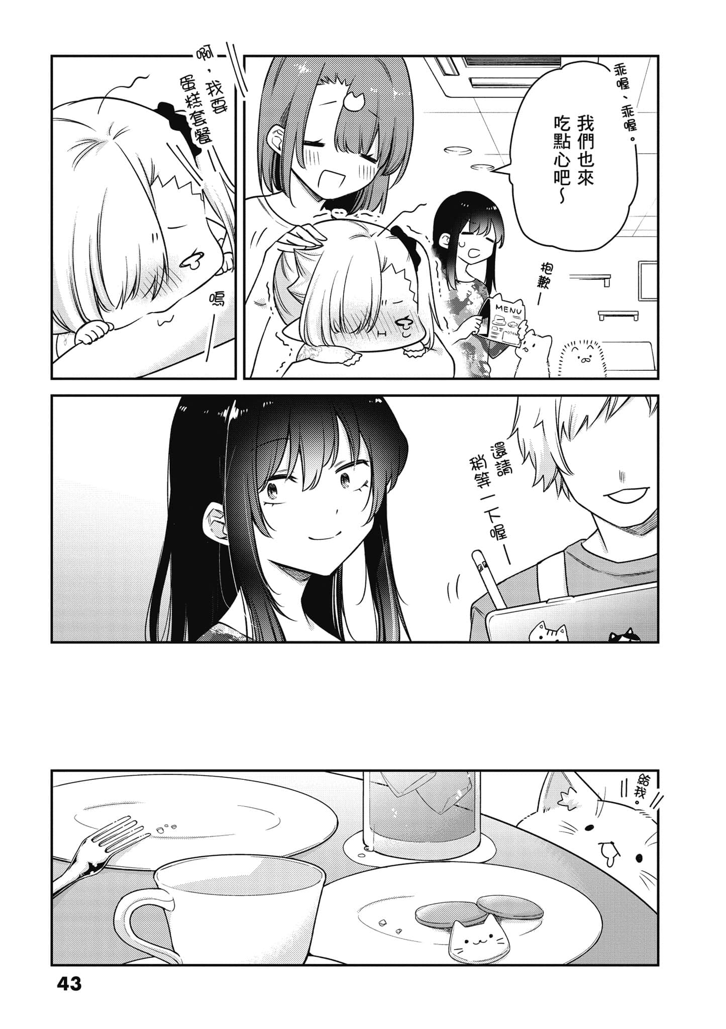 Page 44