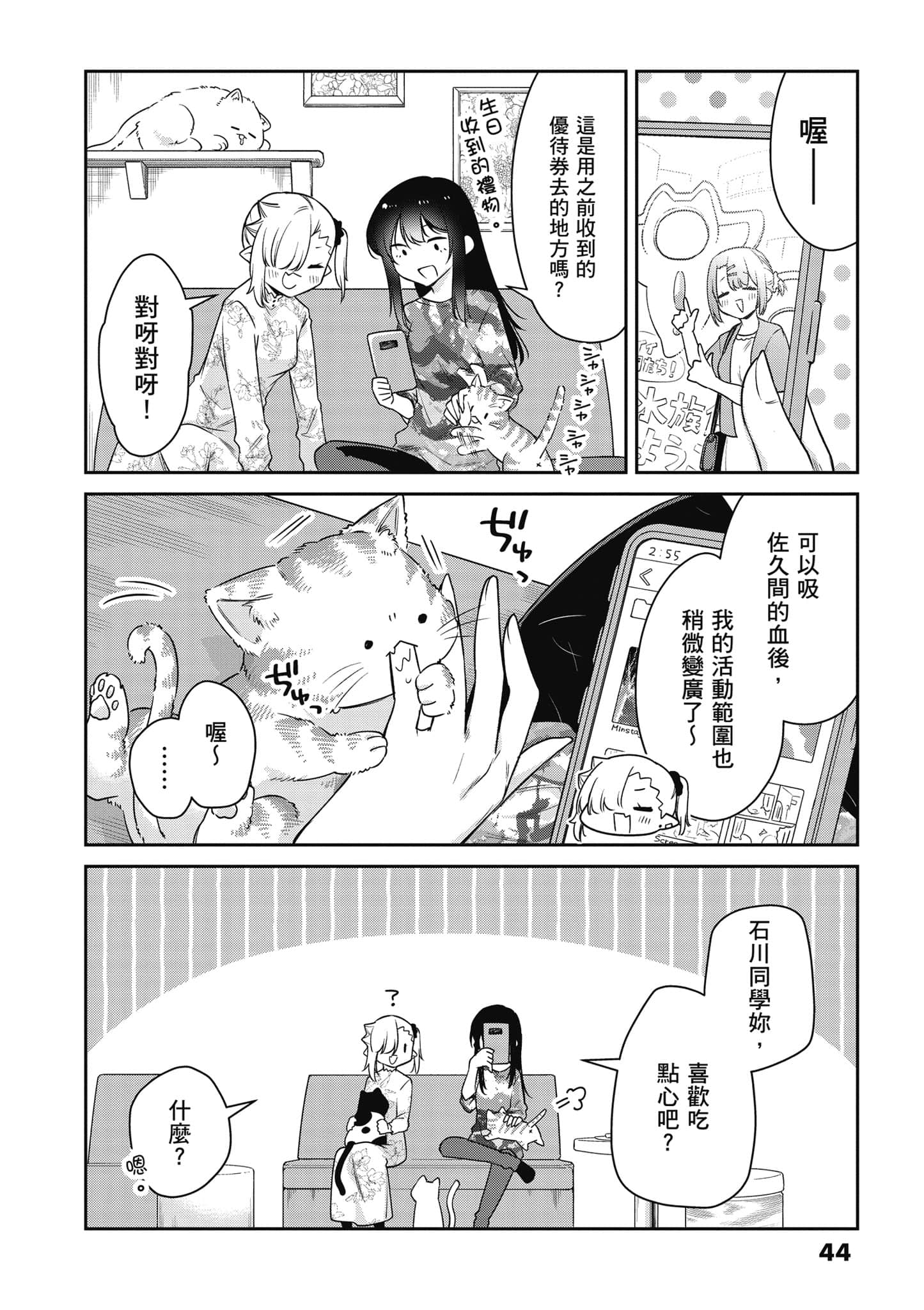 Page 45