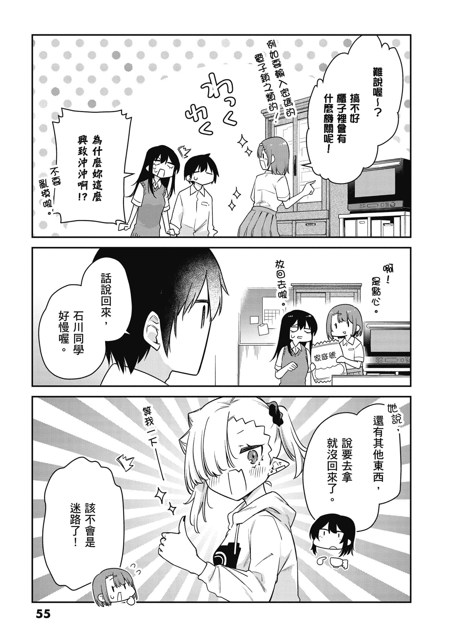 Page 56