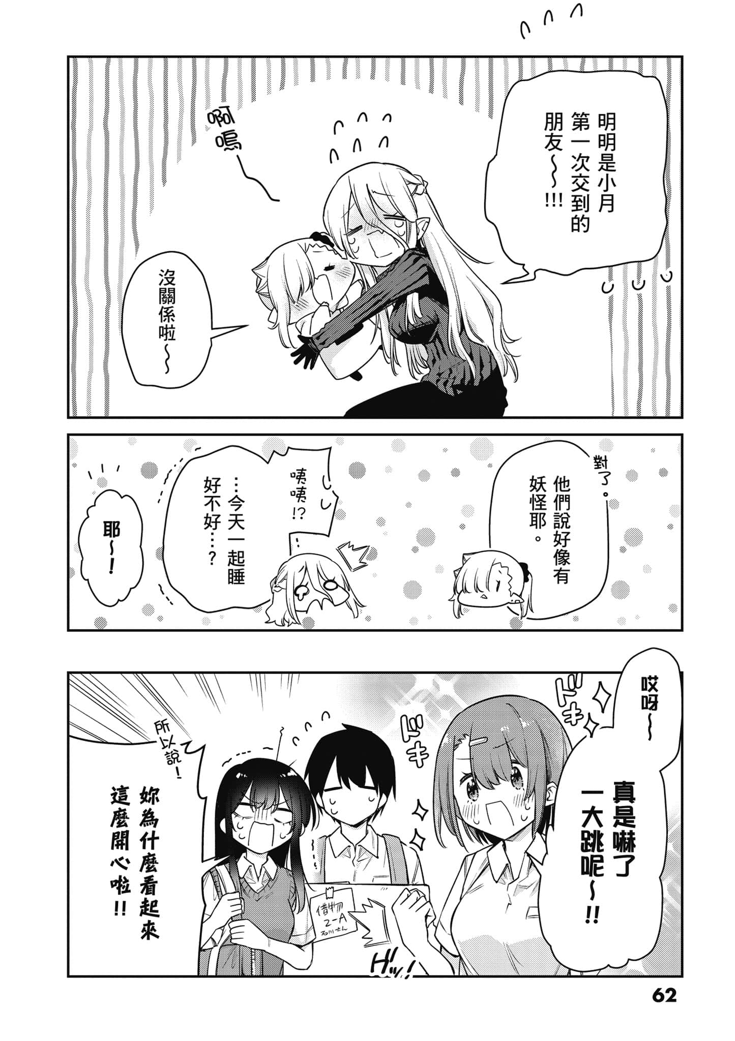 Page 63