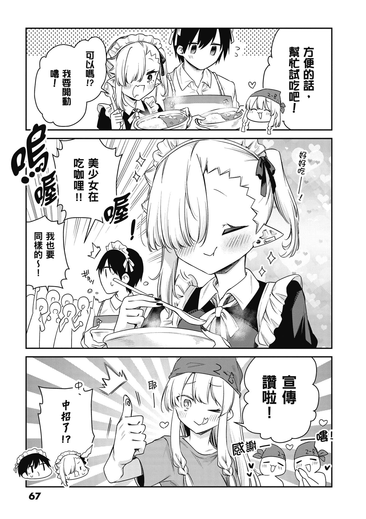 Page 68
