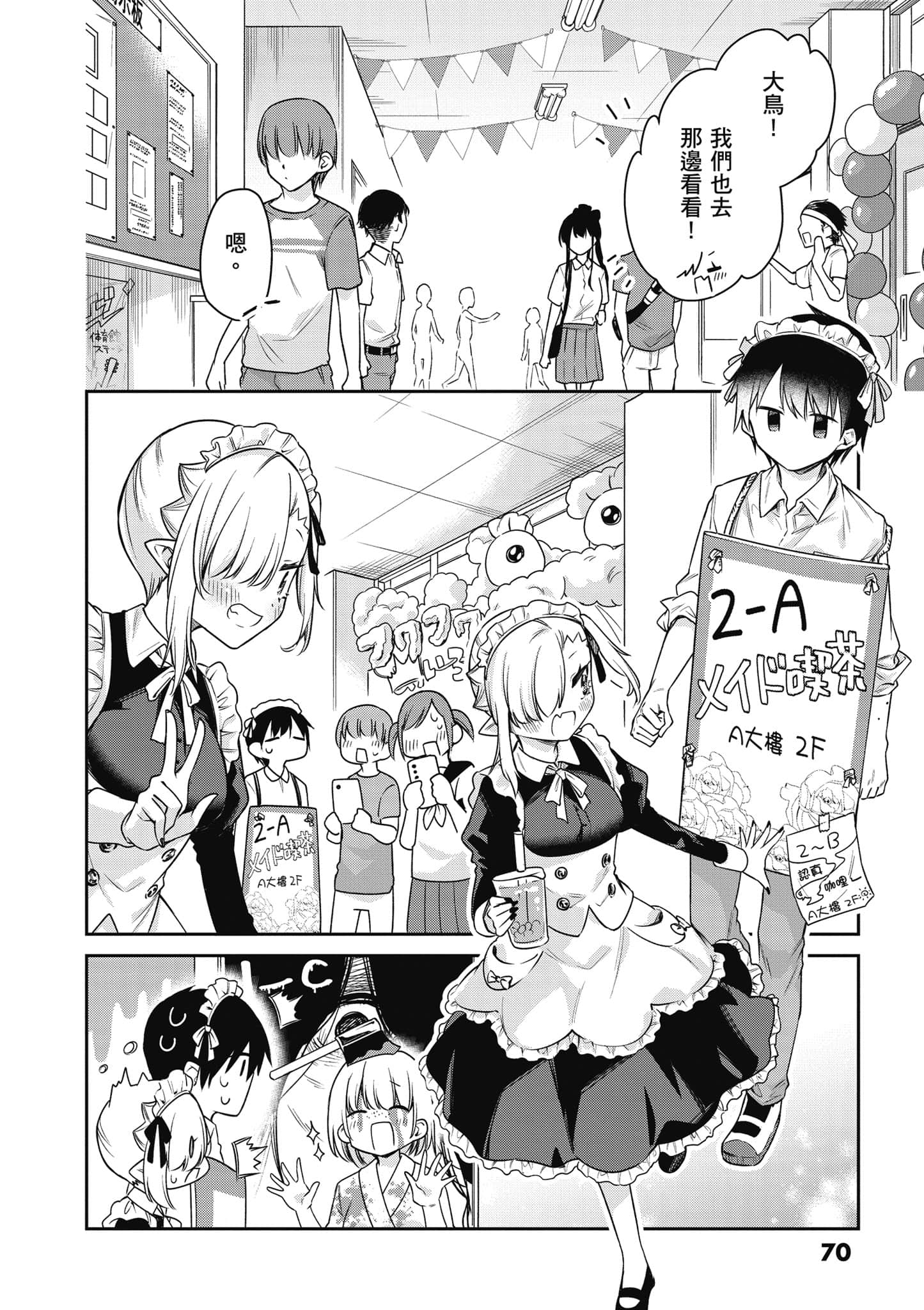 Page 71