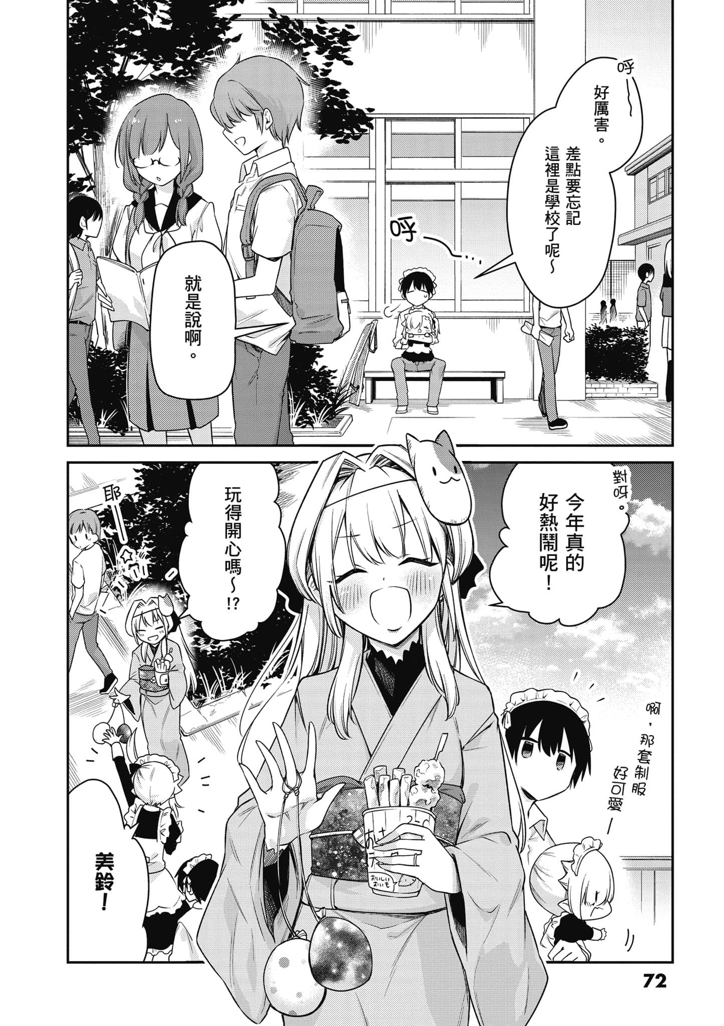 Page 73