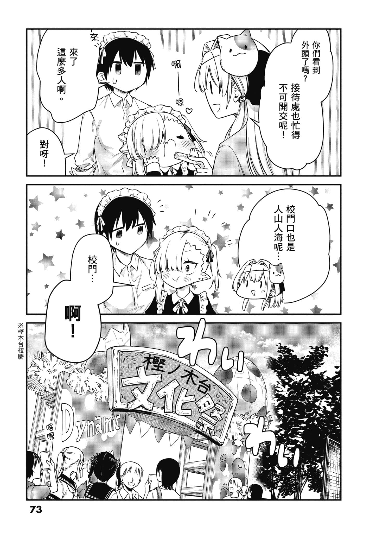 Page 74