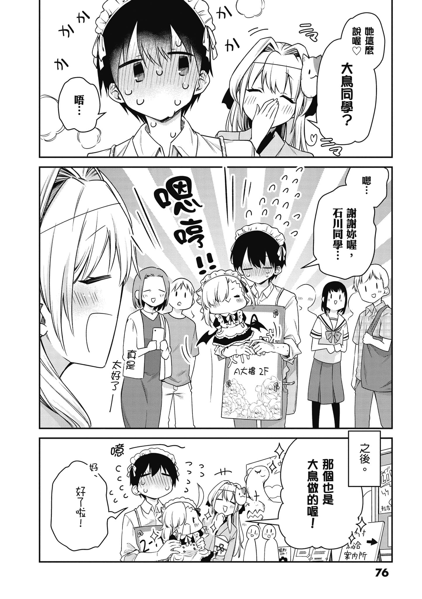 Page 77