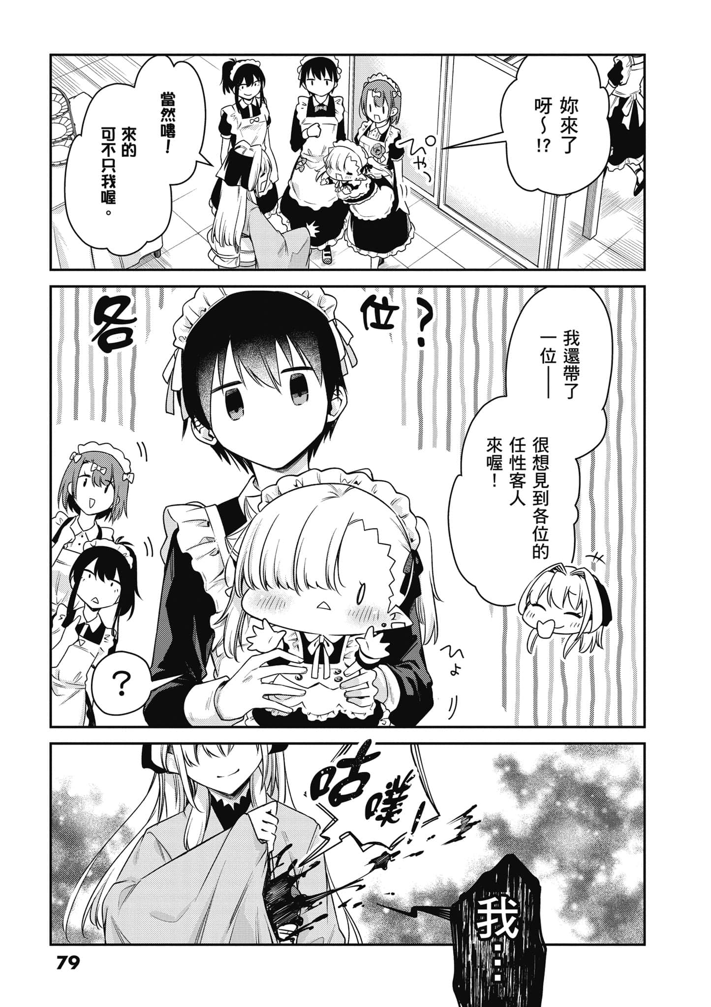 Page 80