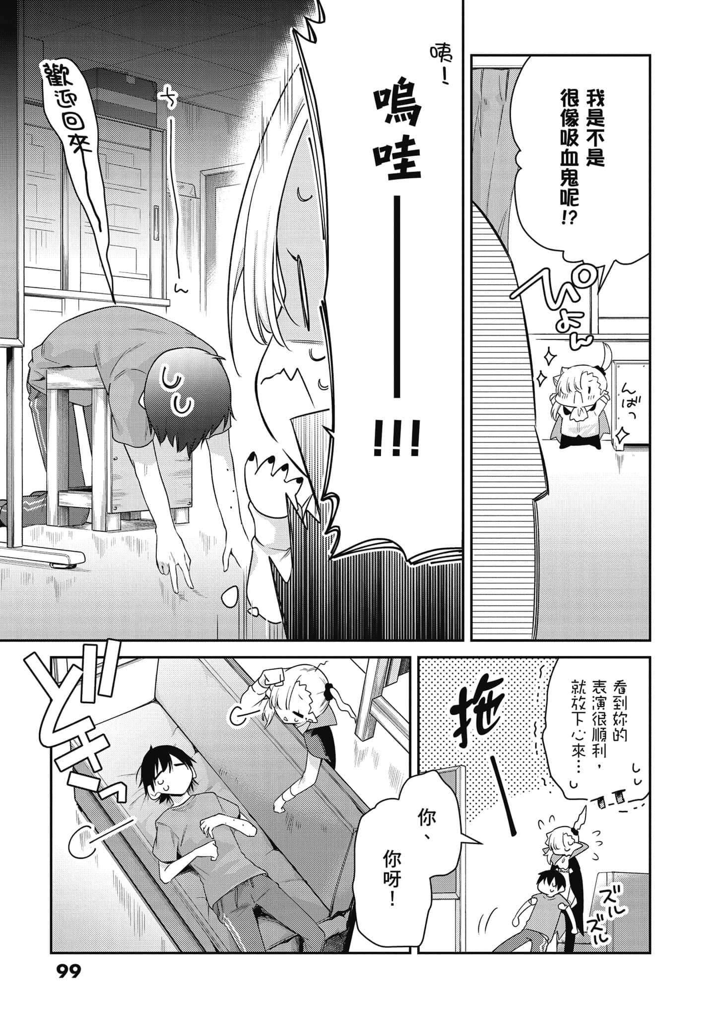 Page 100
