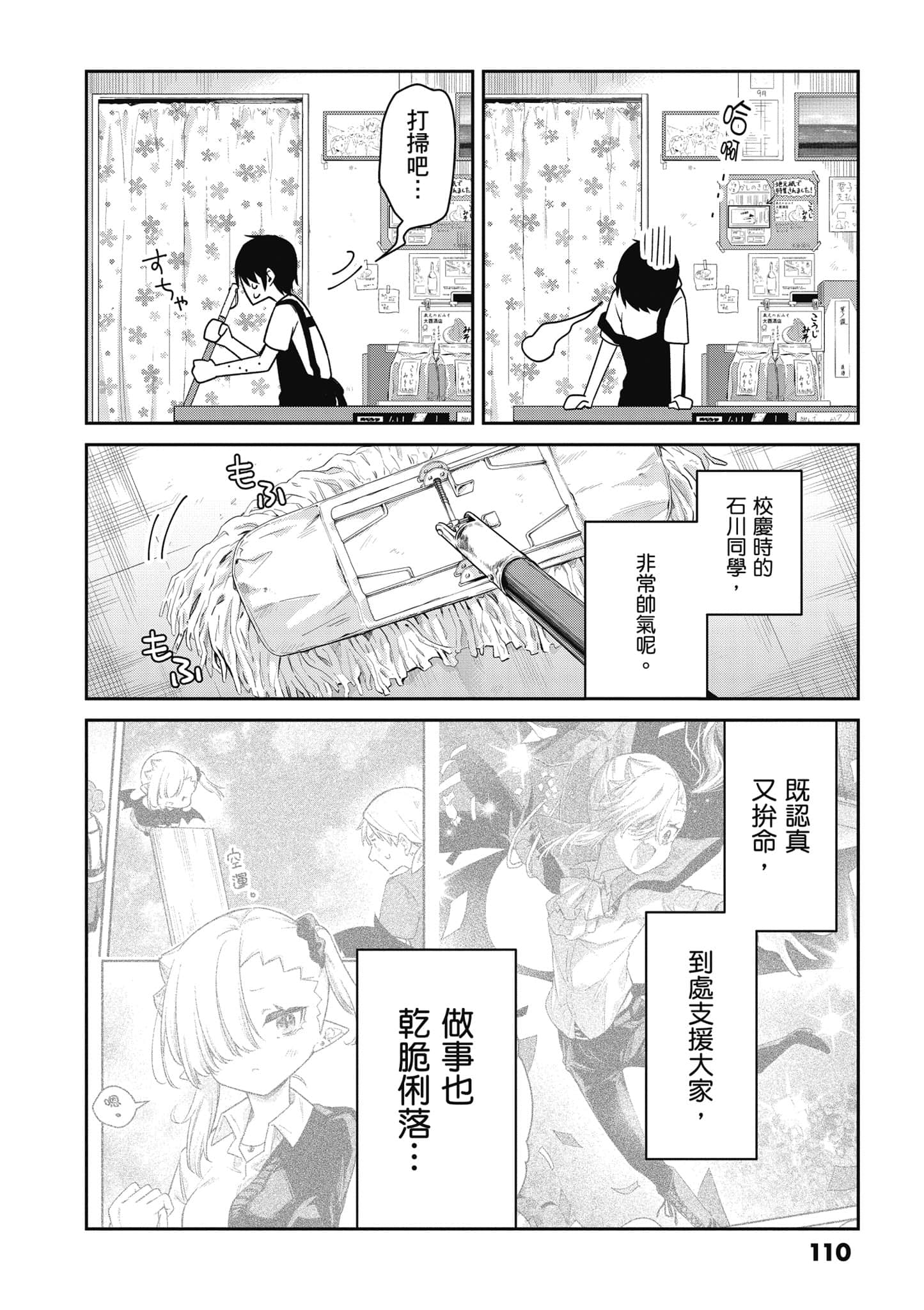 Page 111