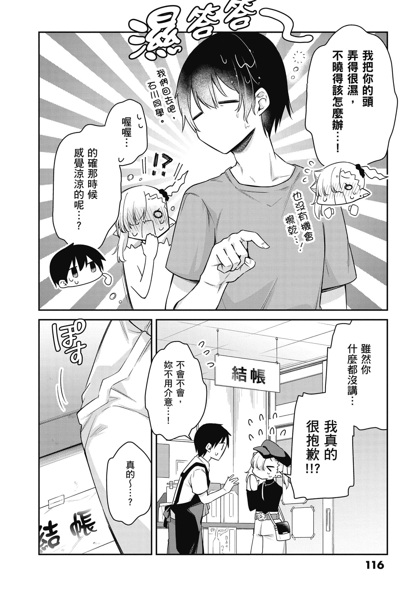 Page 117