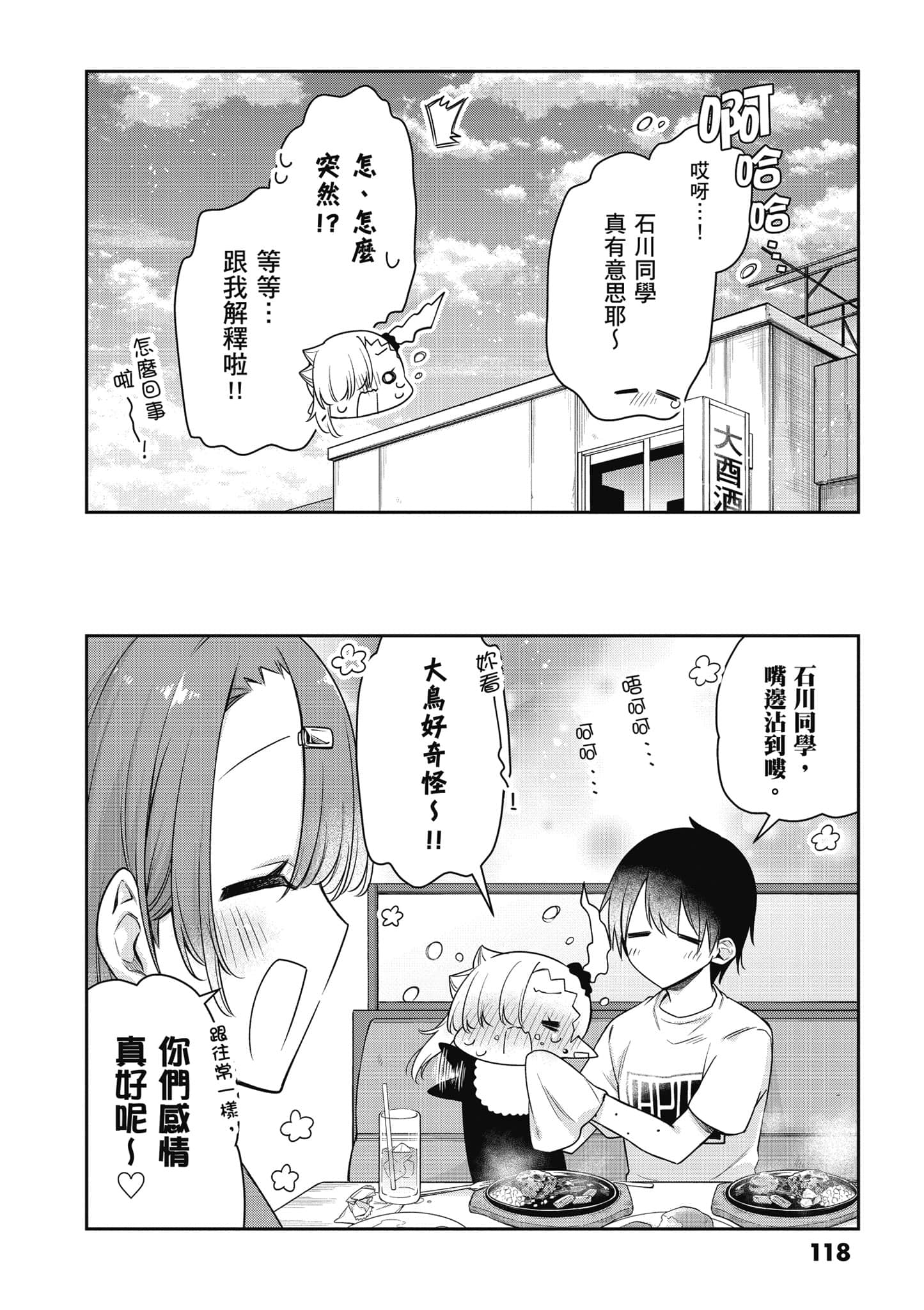 Page 119