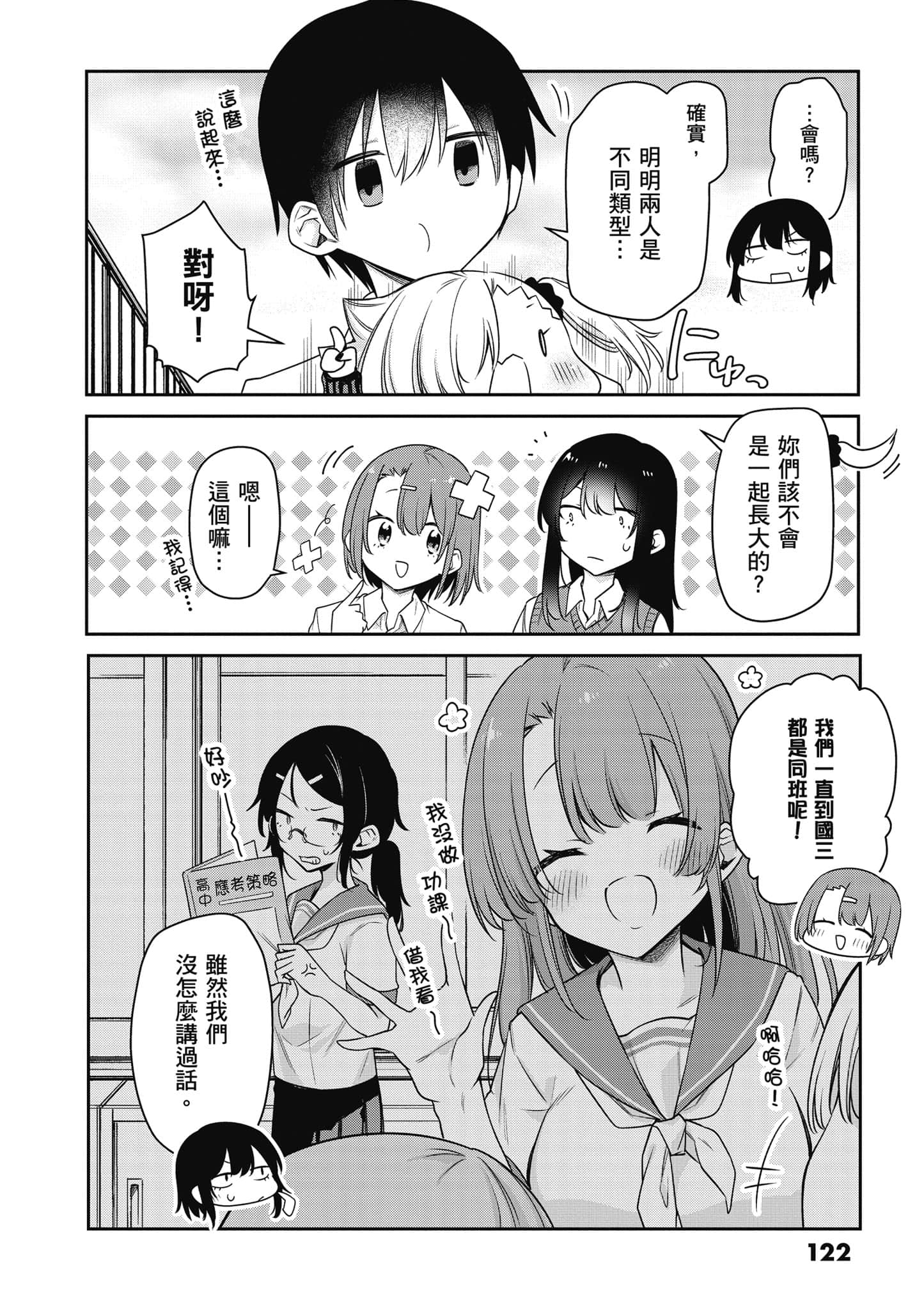 Page 123