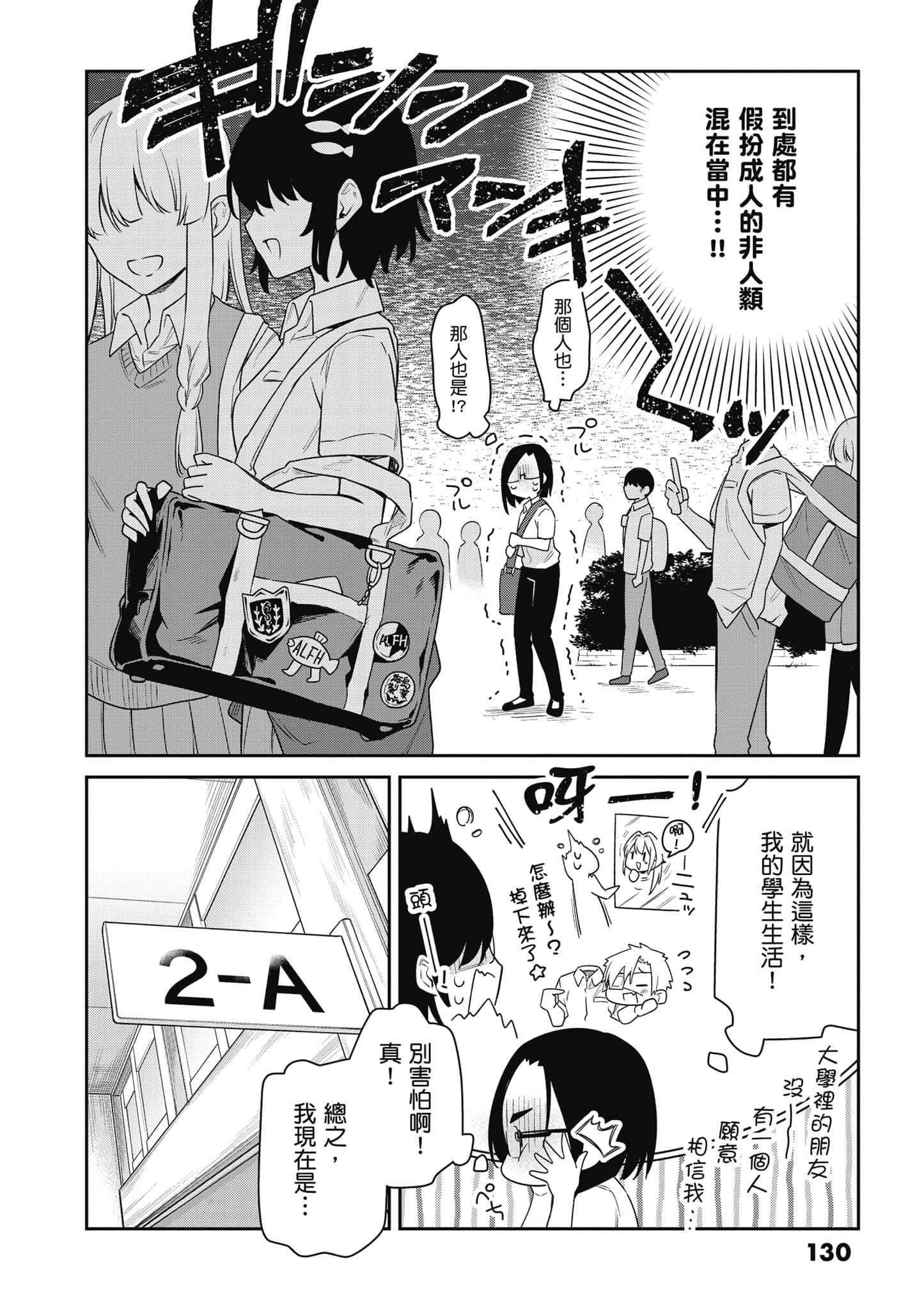 Page 131