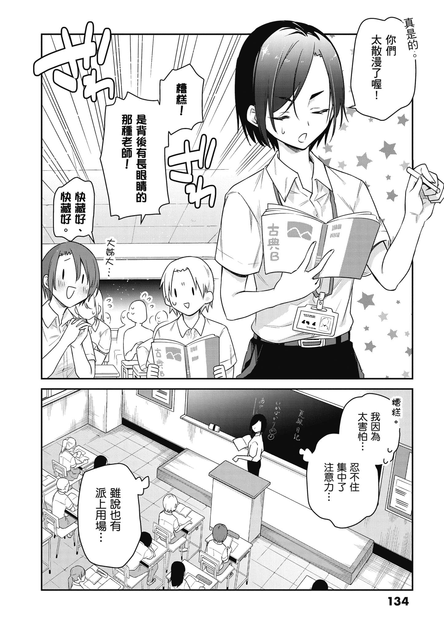 Page 135