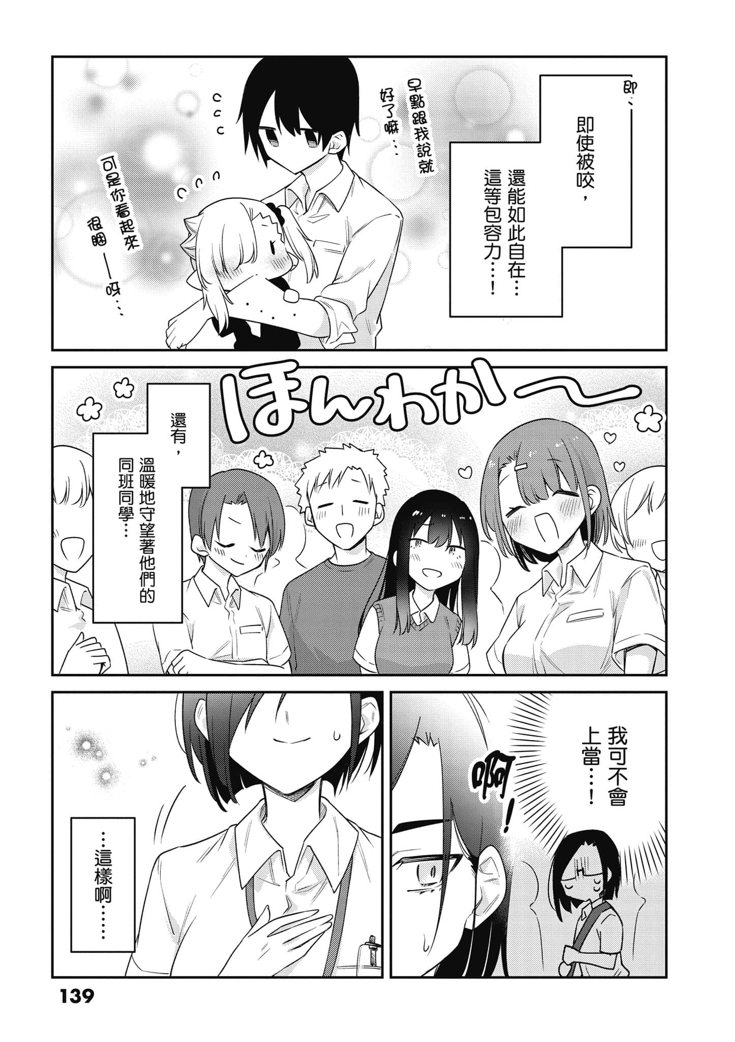 Page 140