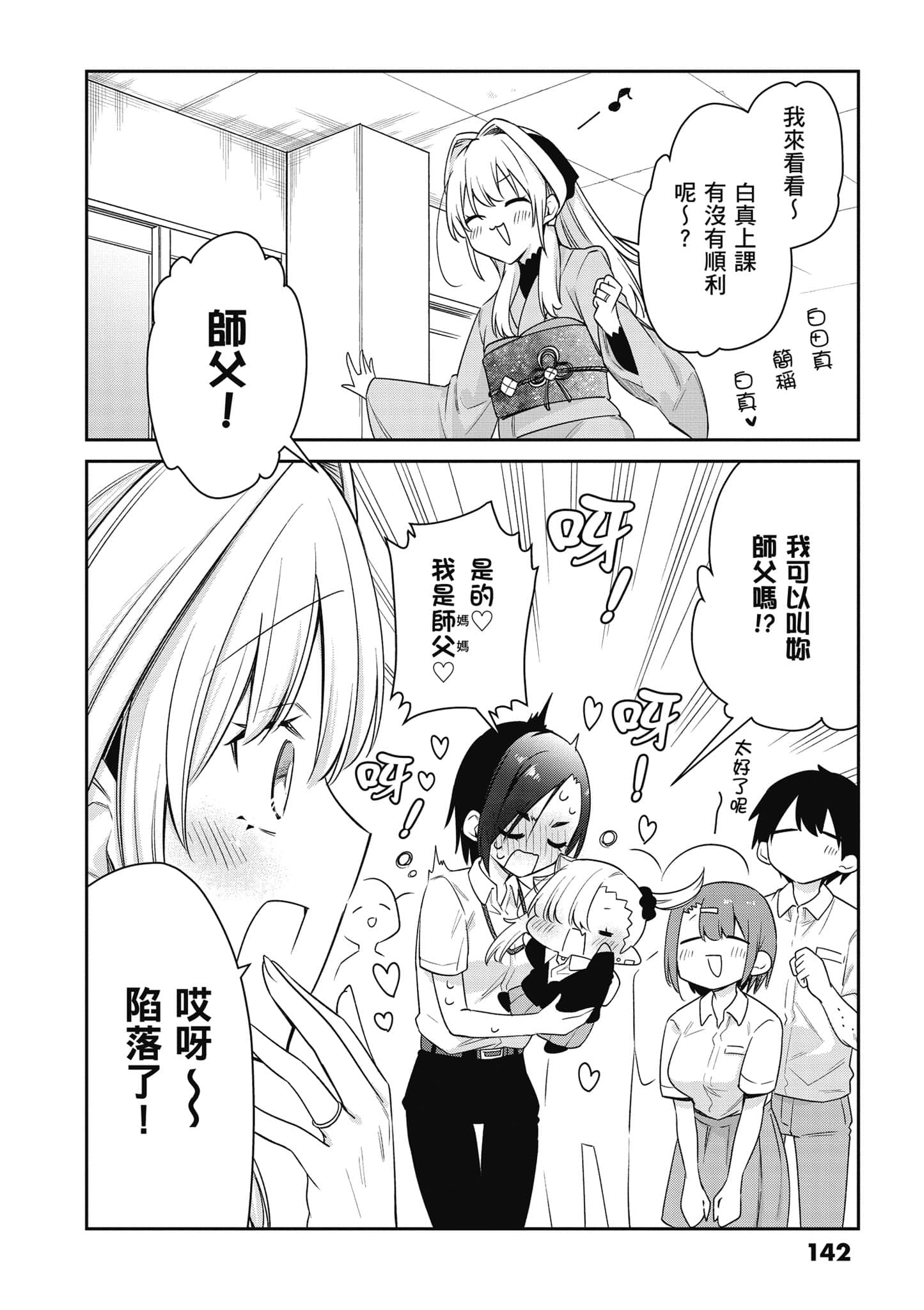 Page 143