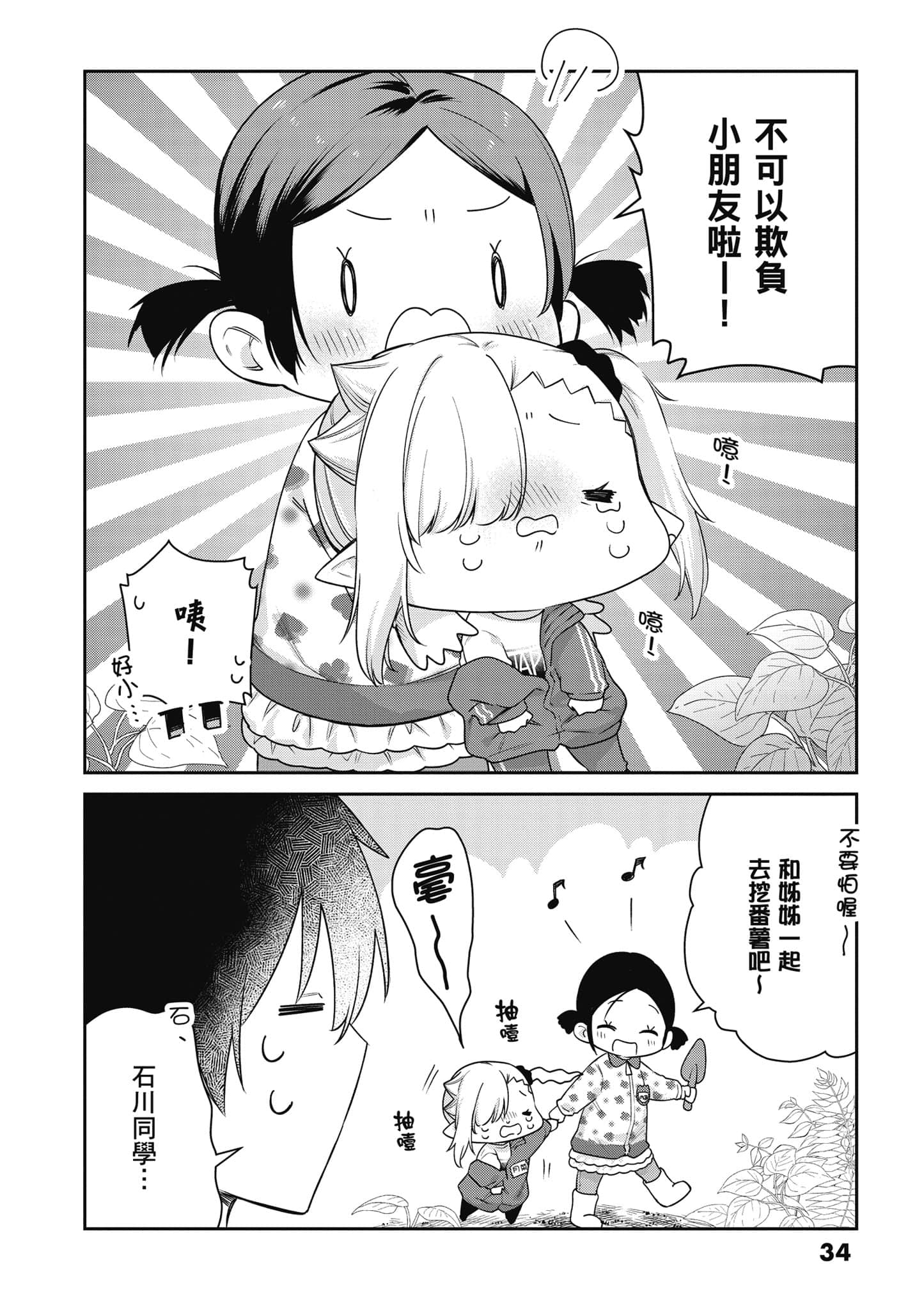 Page 35