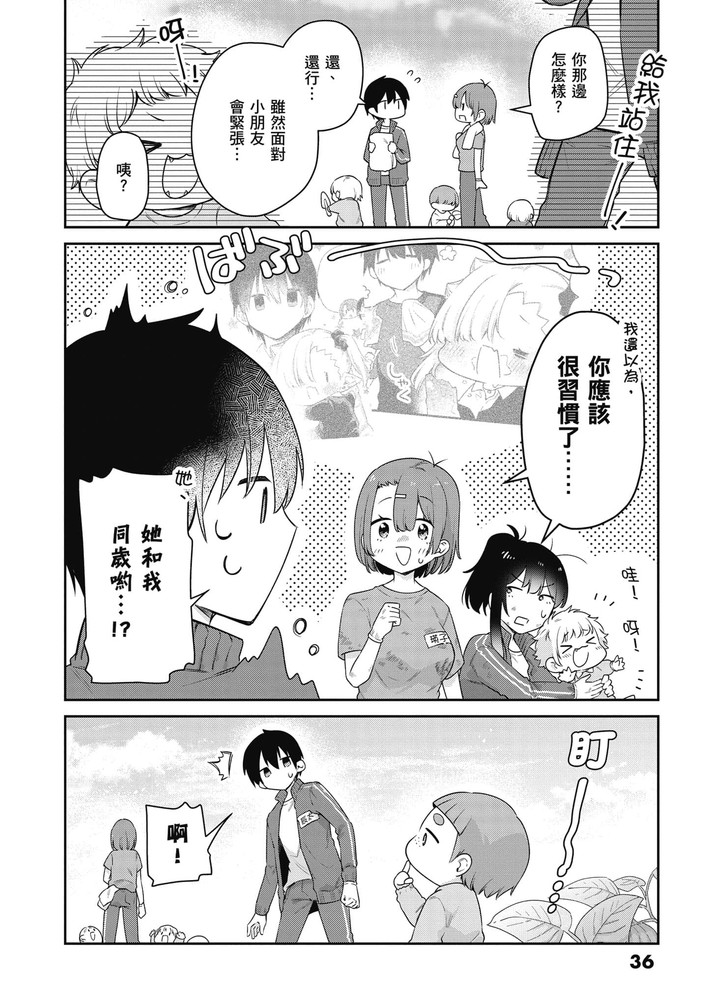 Page 37