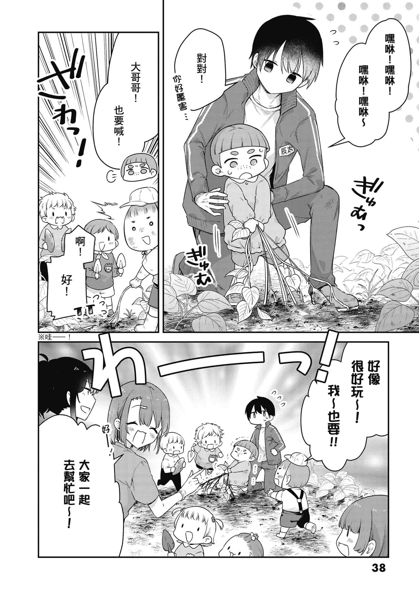 Page 39