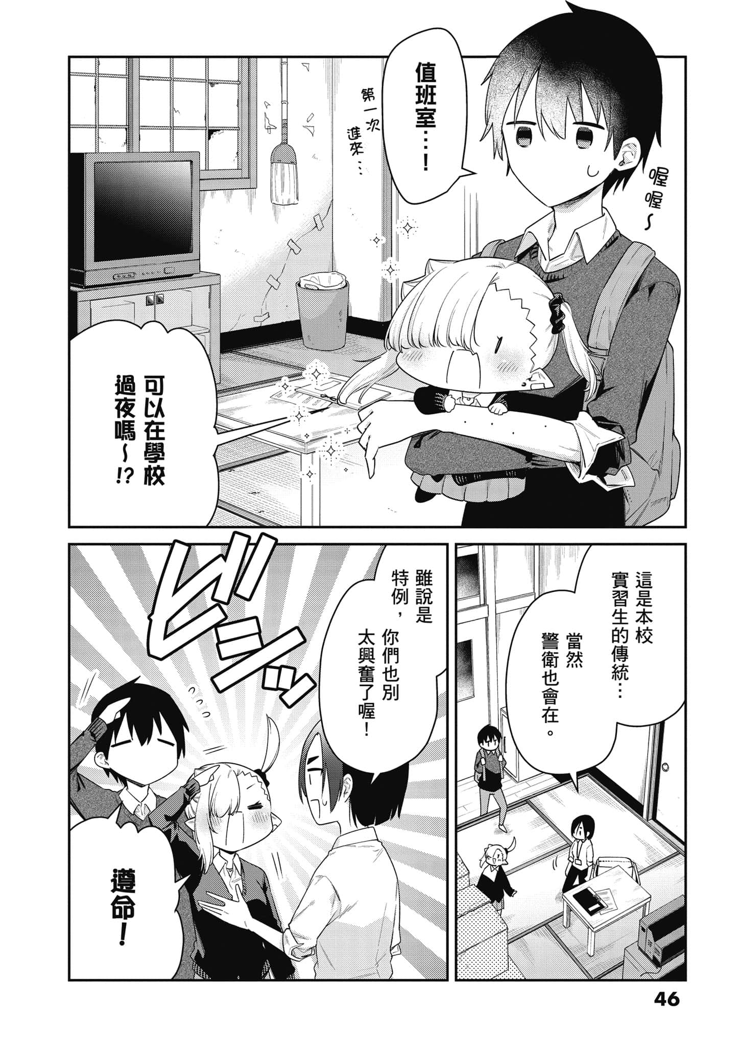 Page 47
