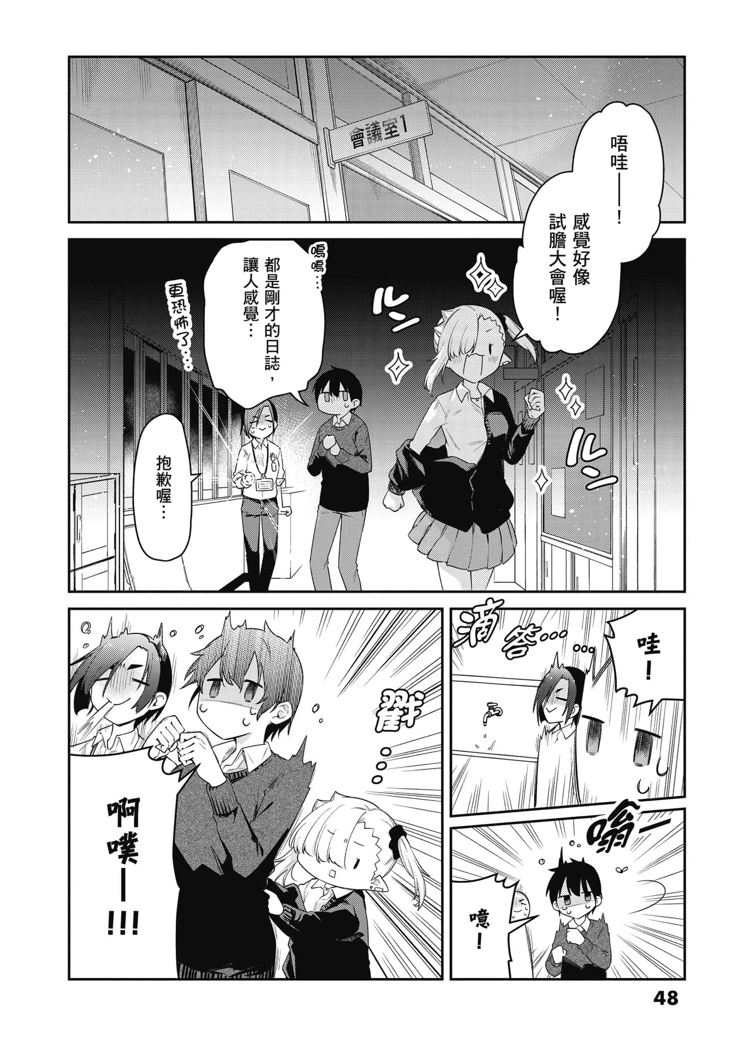Page 49