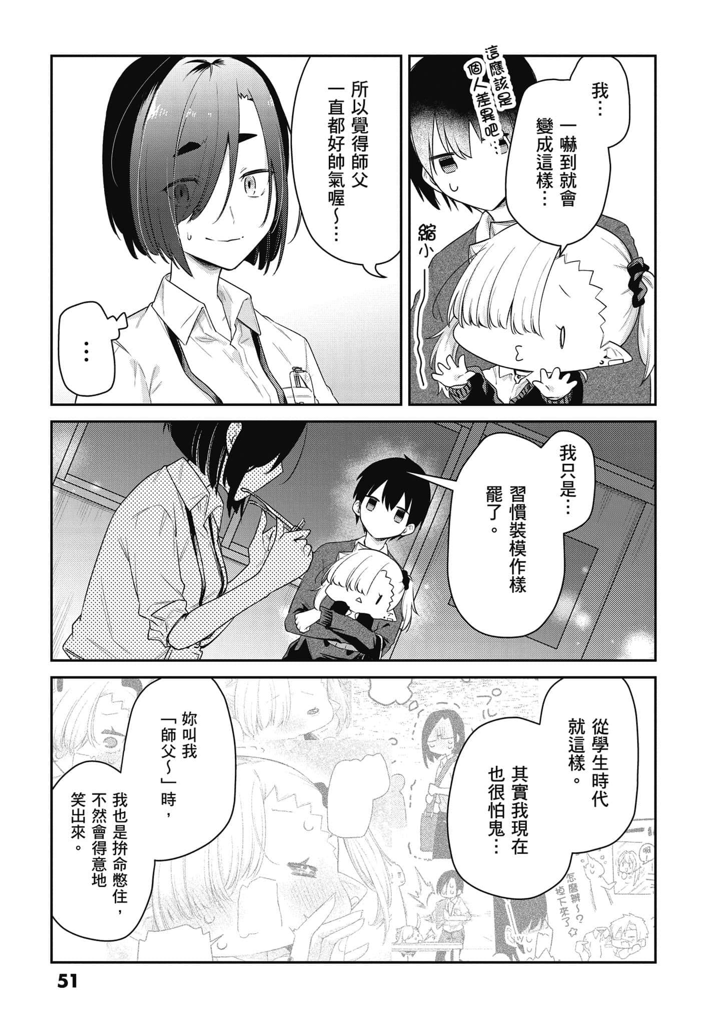 Page 52