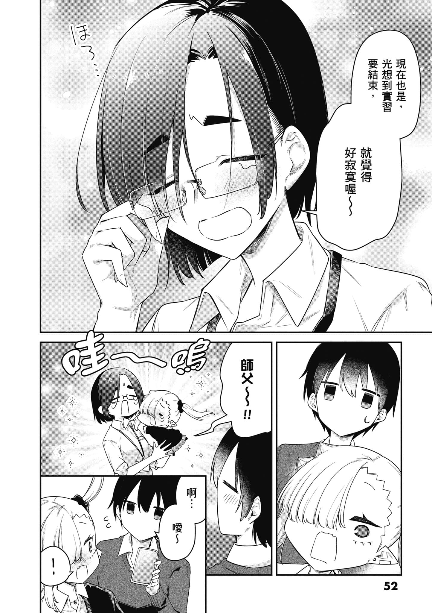 Page 53