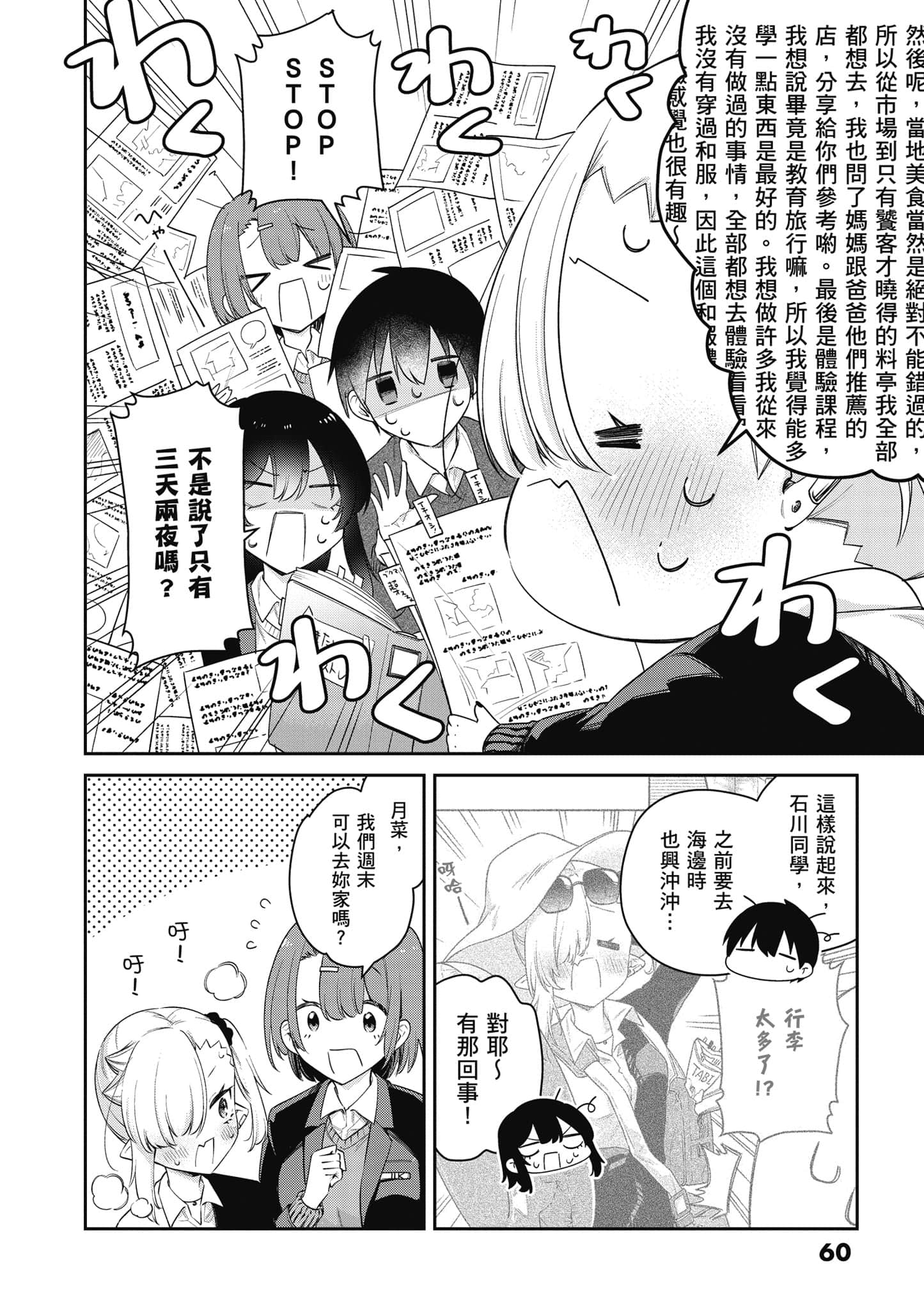 Page 61