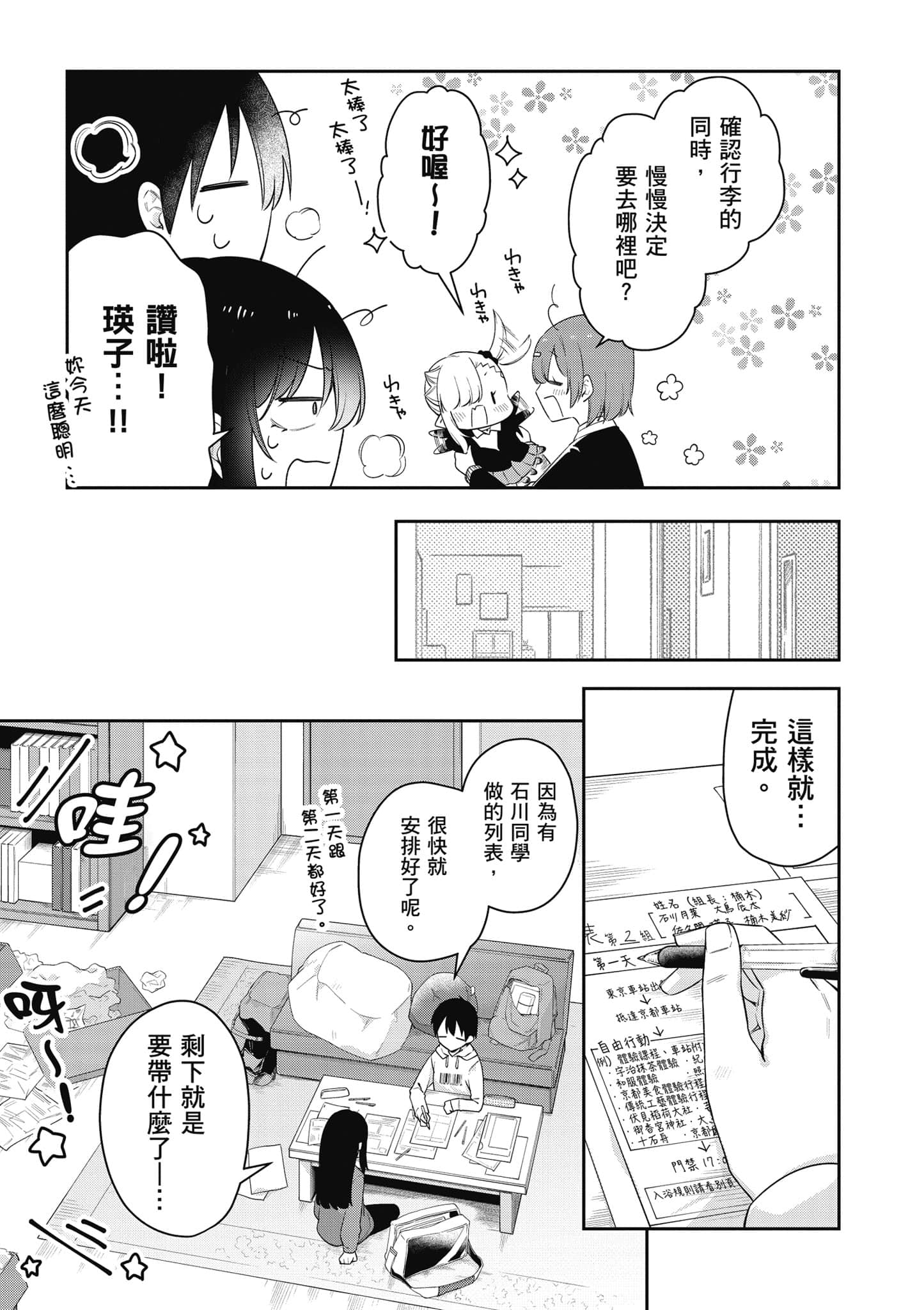 Page 62