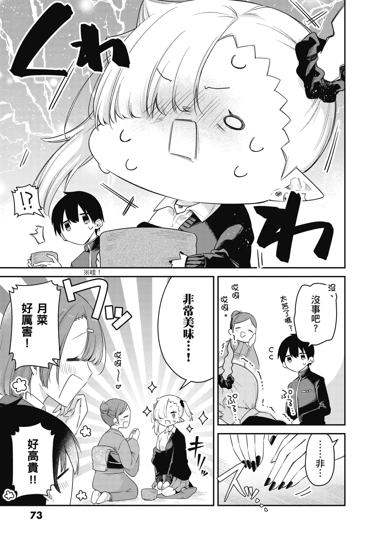 Page 74