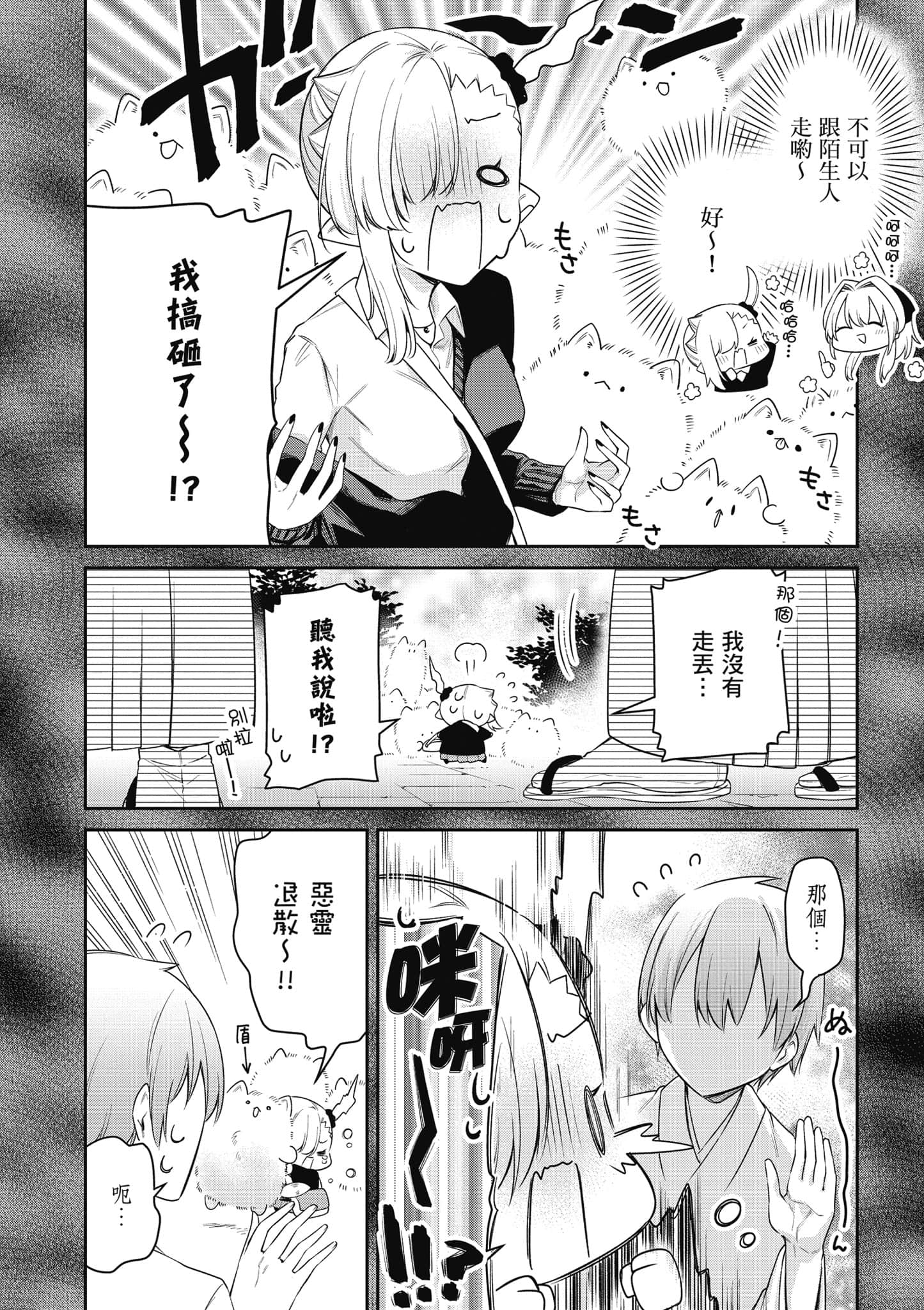 Page 87