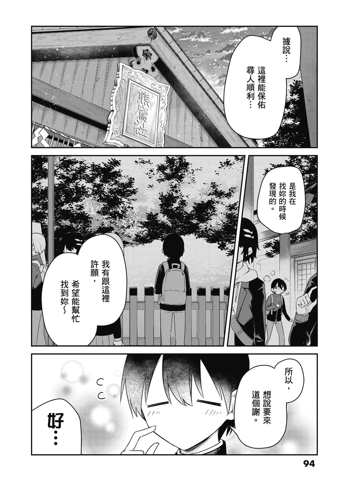 Page 95