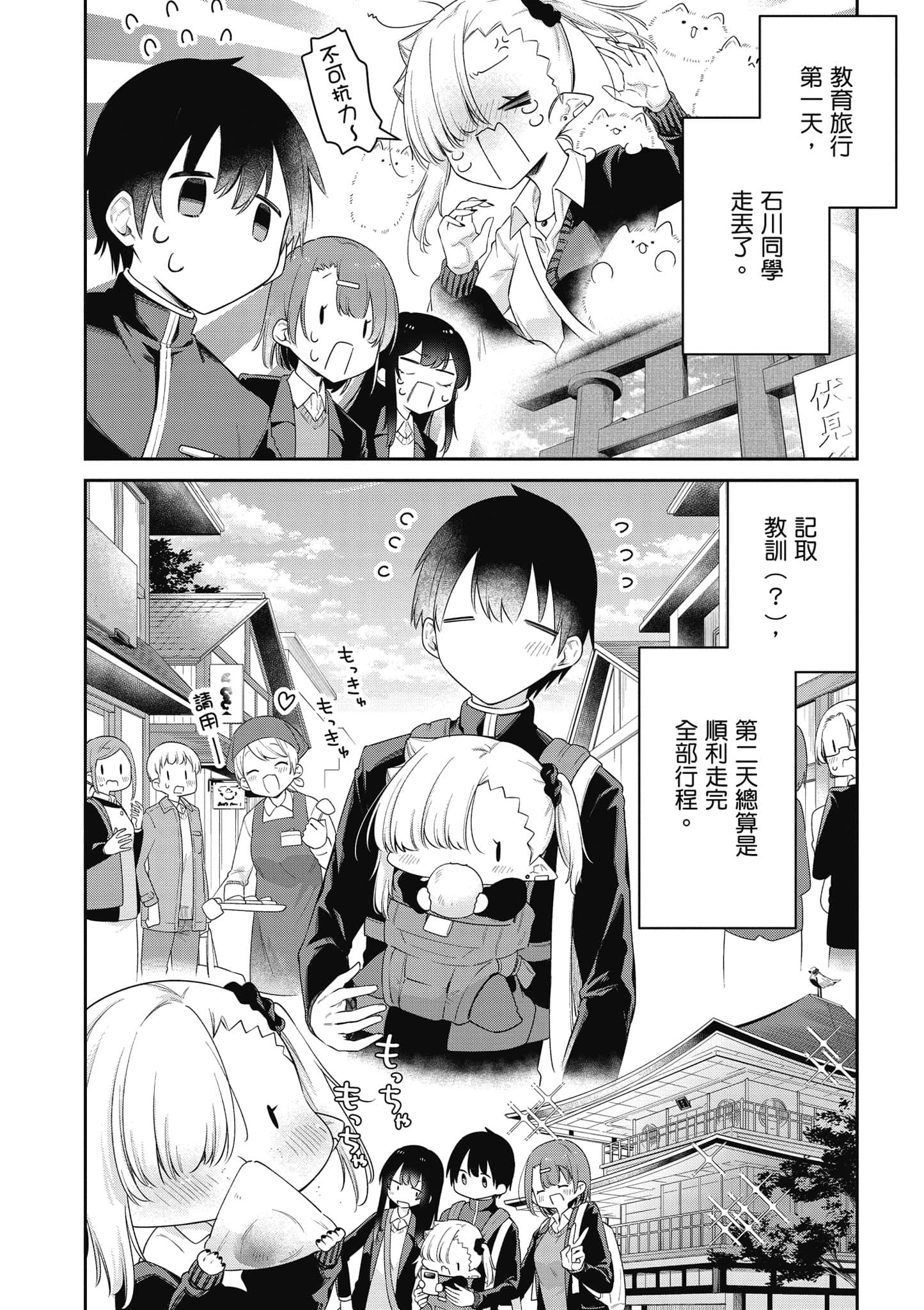 Page 99