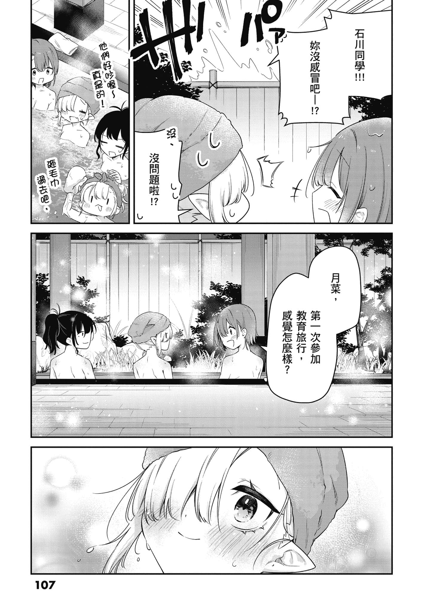 Page 108
