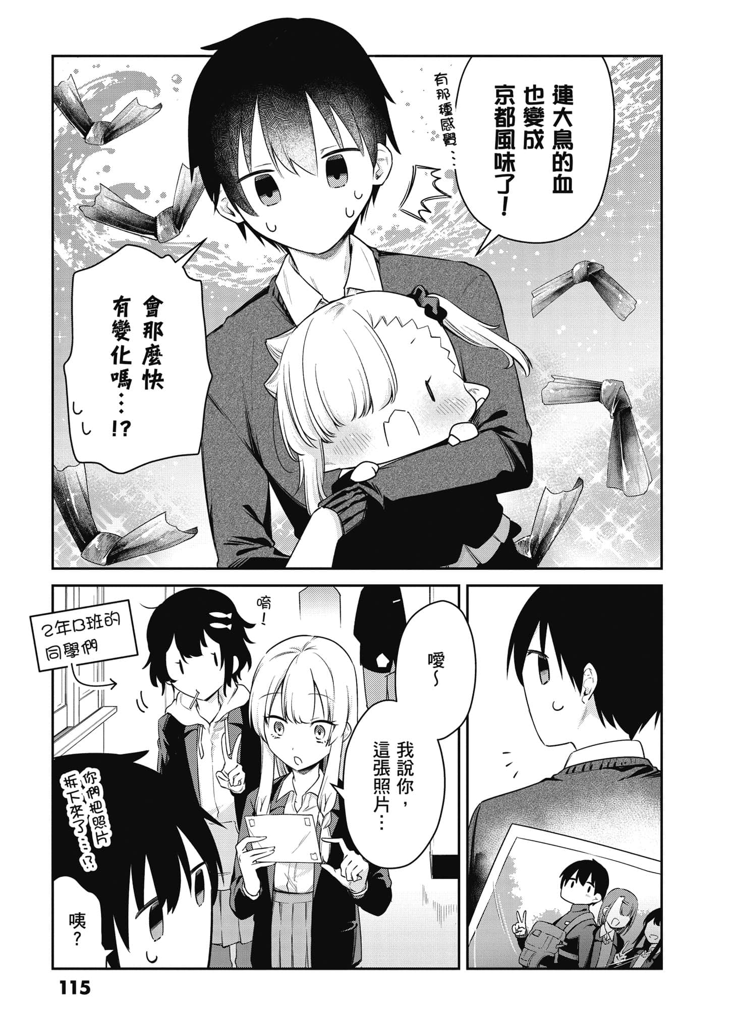 Page 116