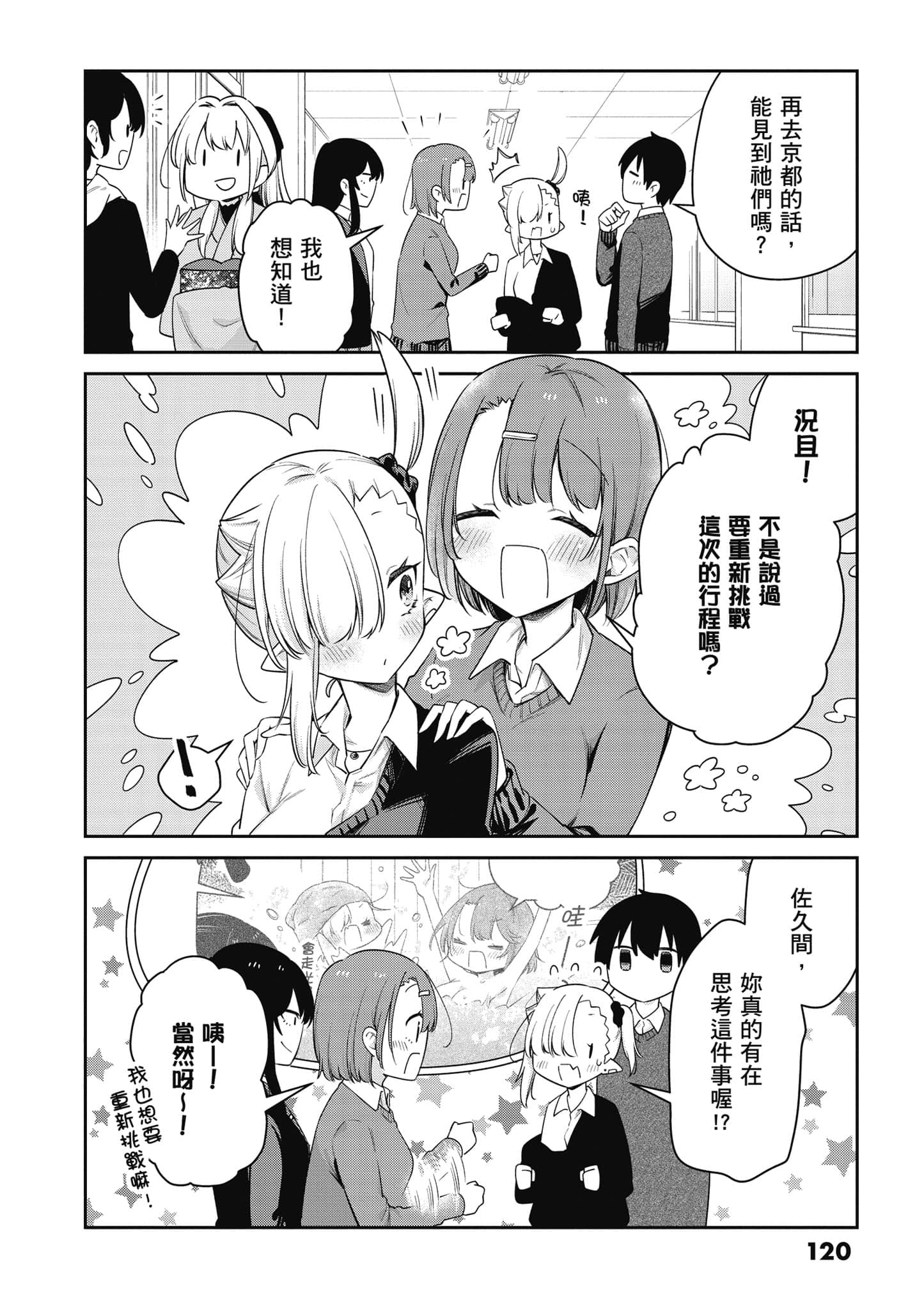 Page 121