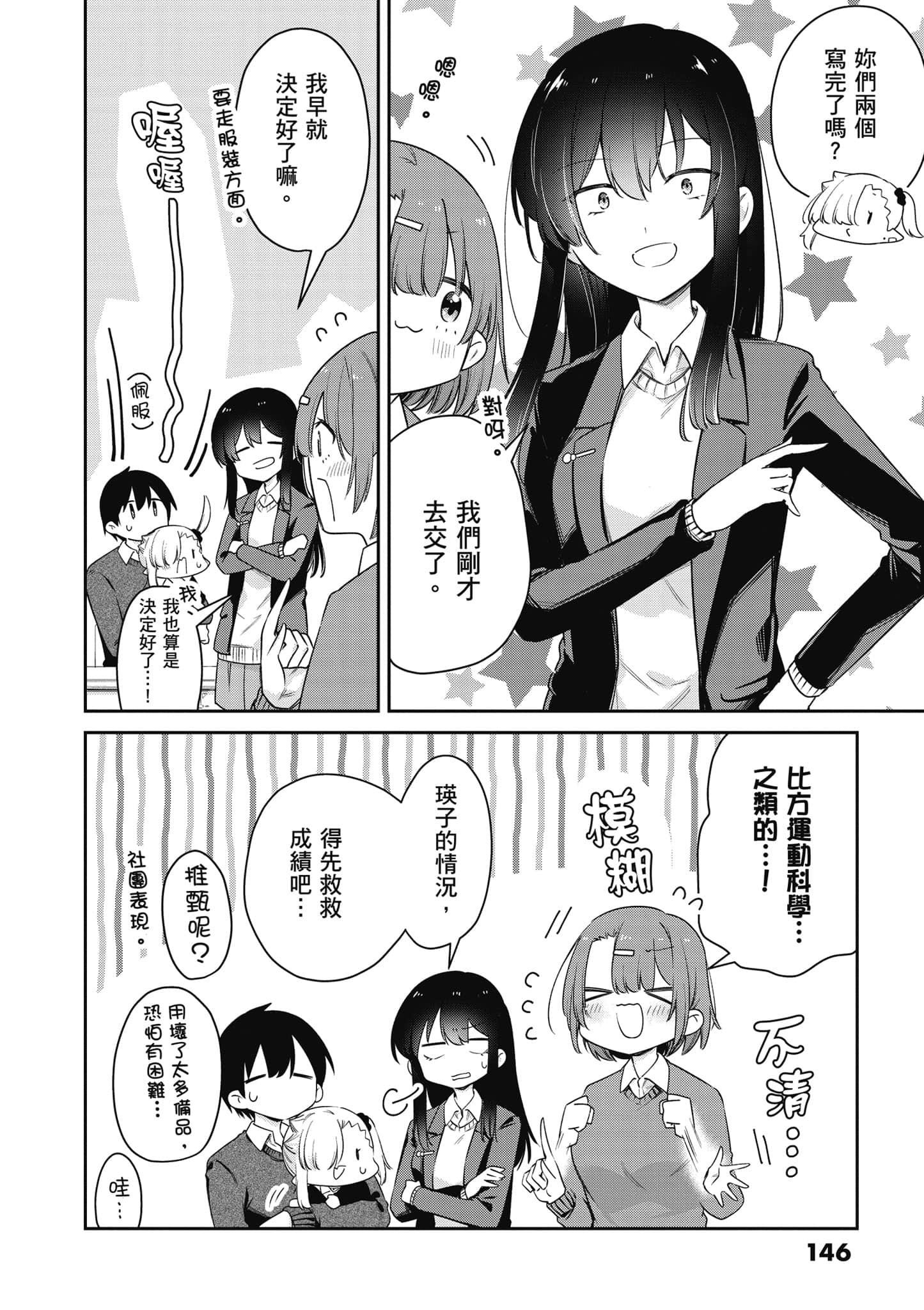 Page 147