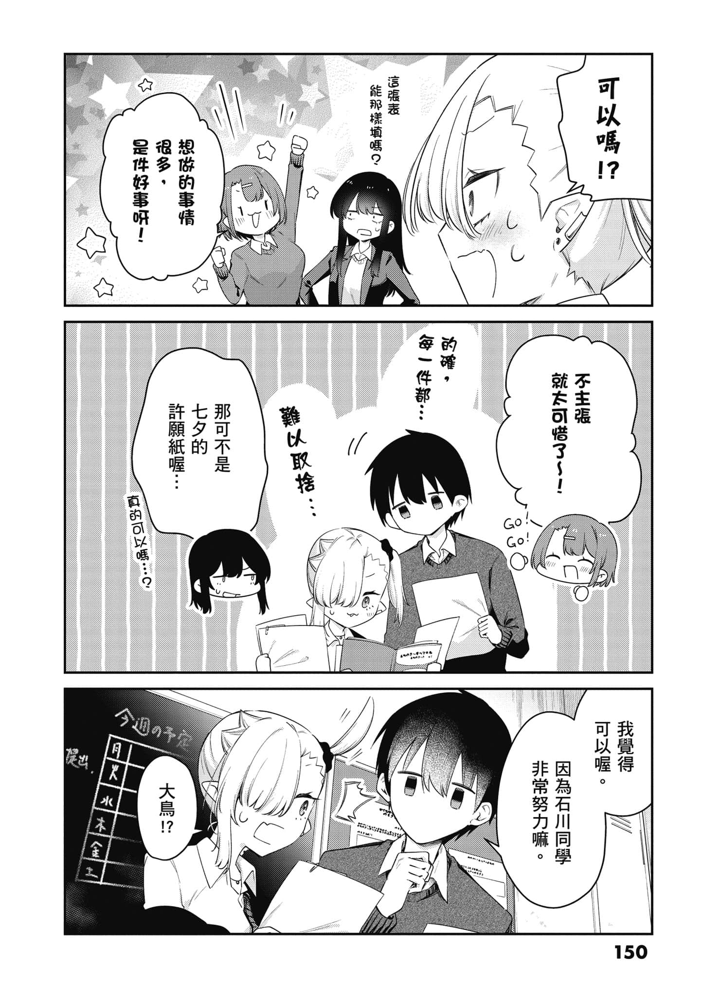 Page 151