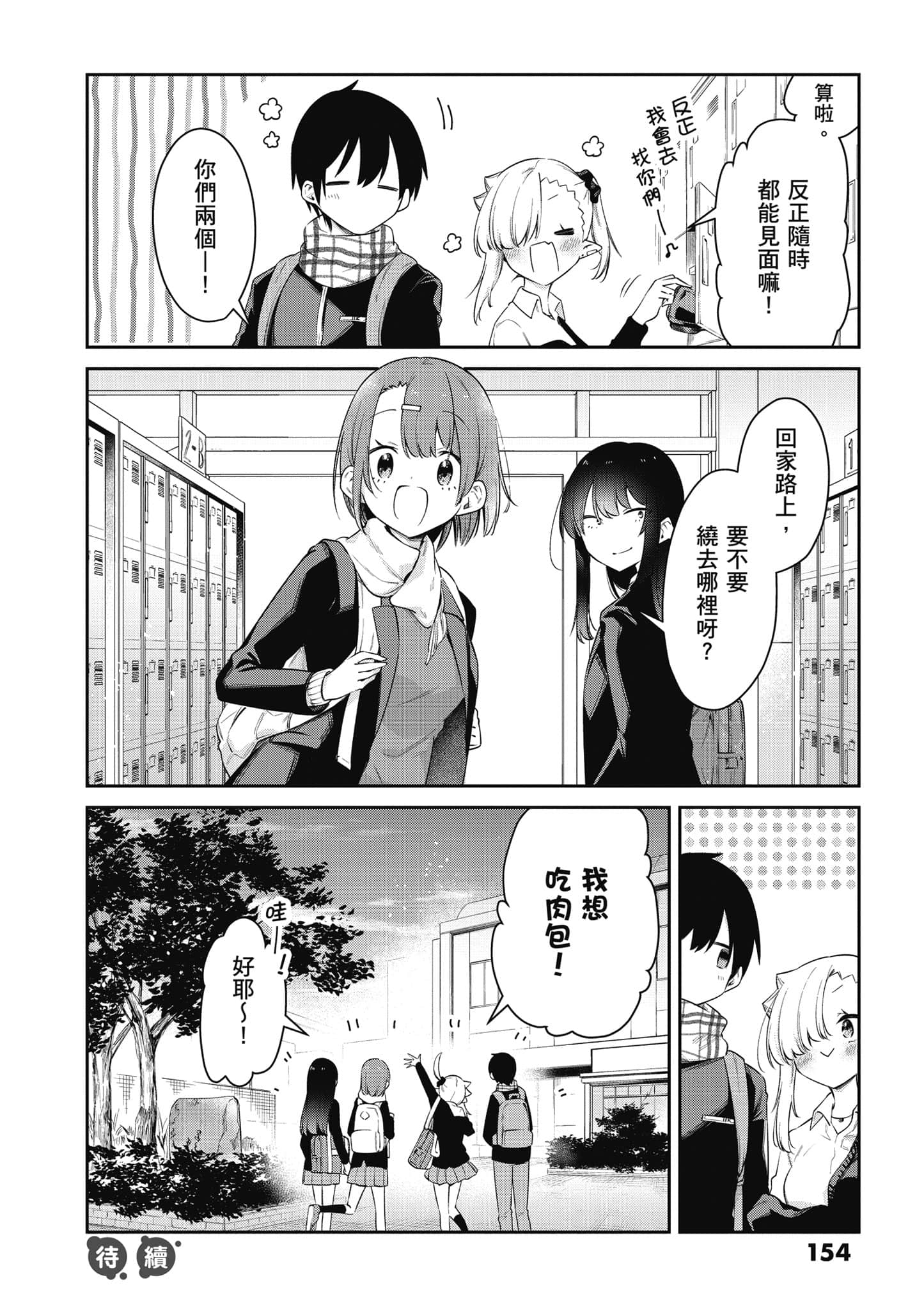 Page 155