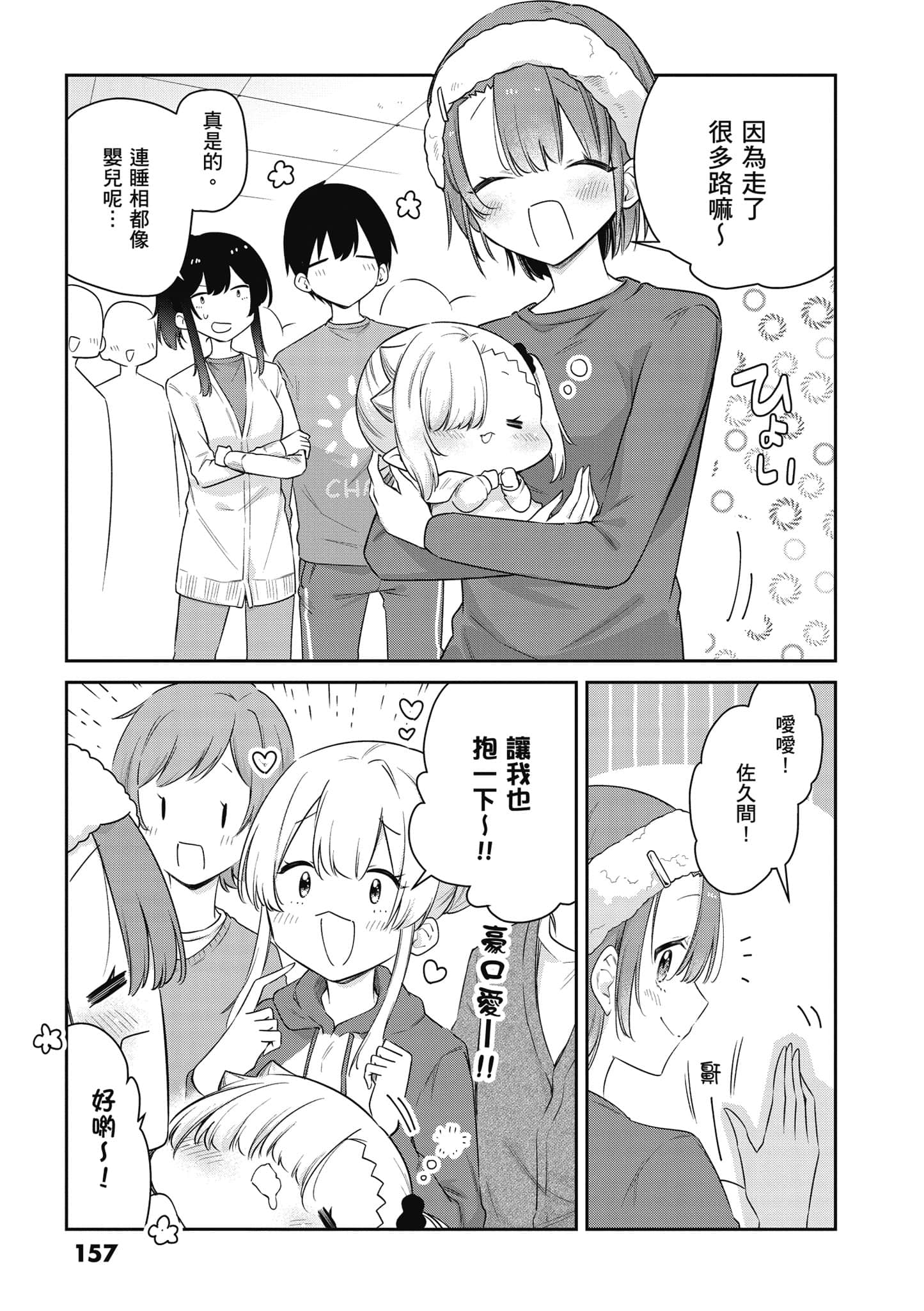 Page 158