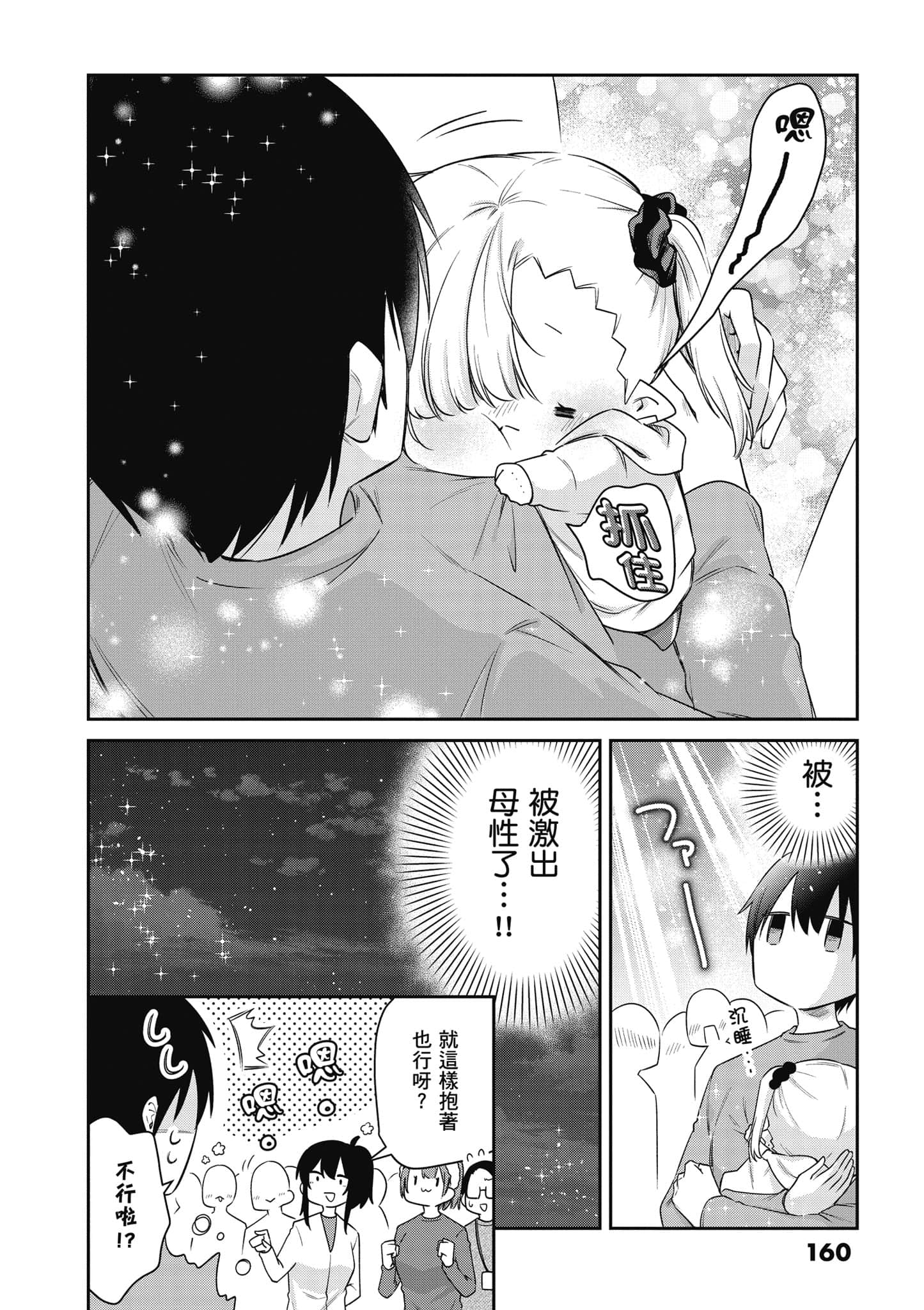 Page 161